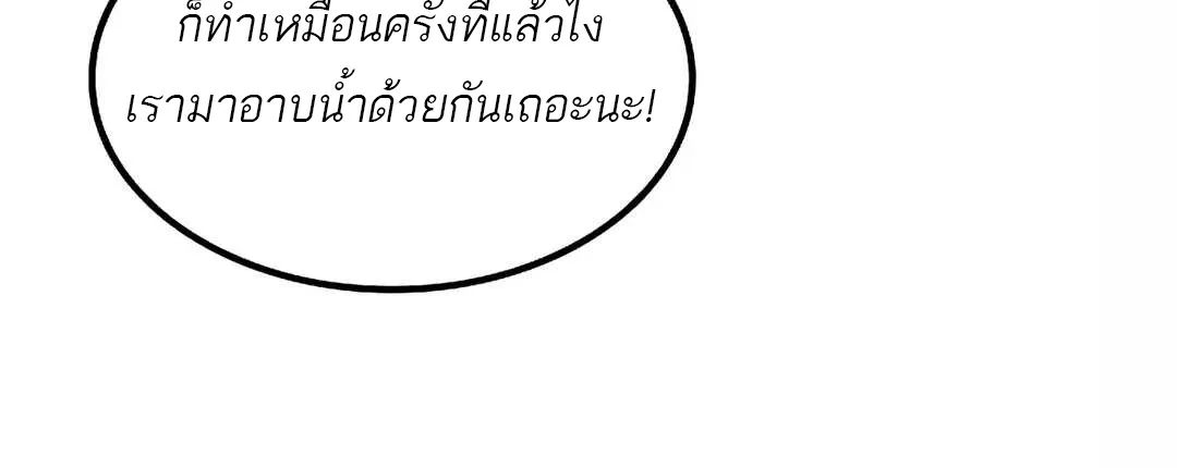 A Wizard’s Restaurant ตอนที่ 65 หน้า 50