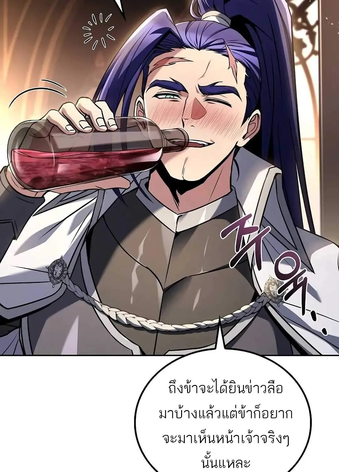 A Wizard’s Restaurant ตอนที่ 69 หน้า 10