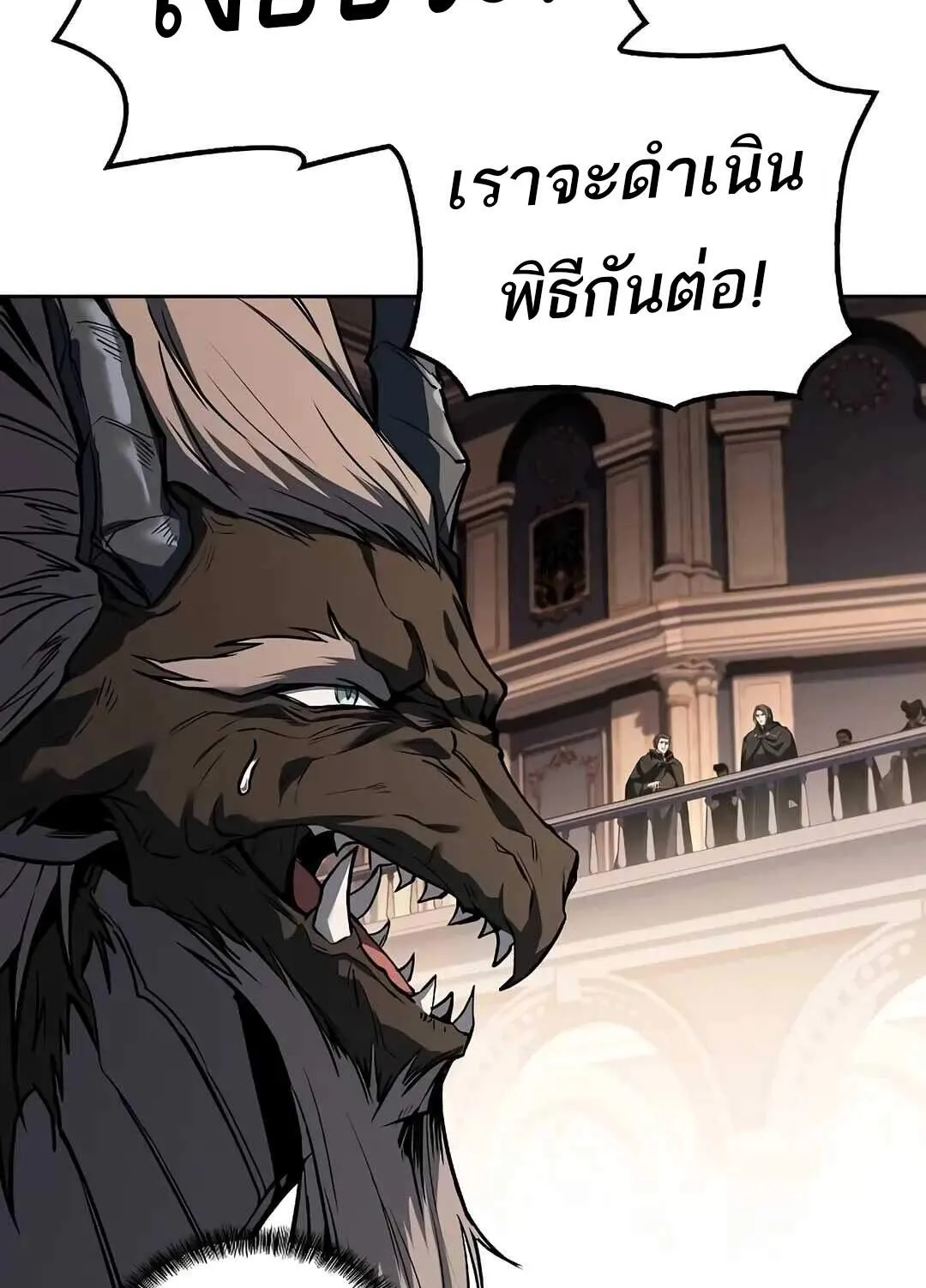 A Wizard’s Restaurant ตอนที่ 69 หน้า 109