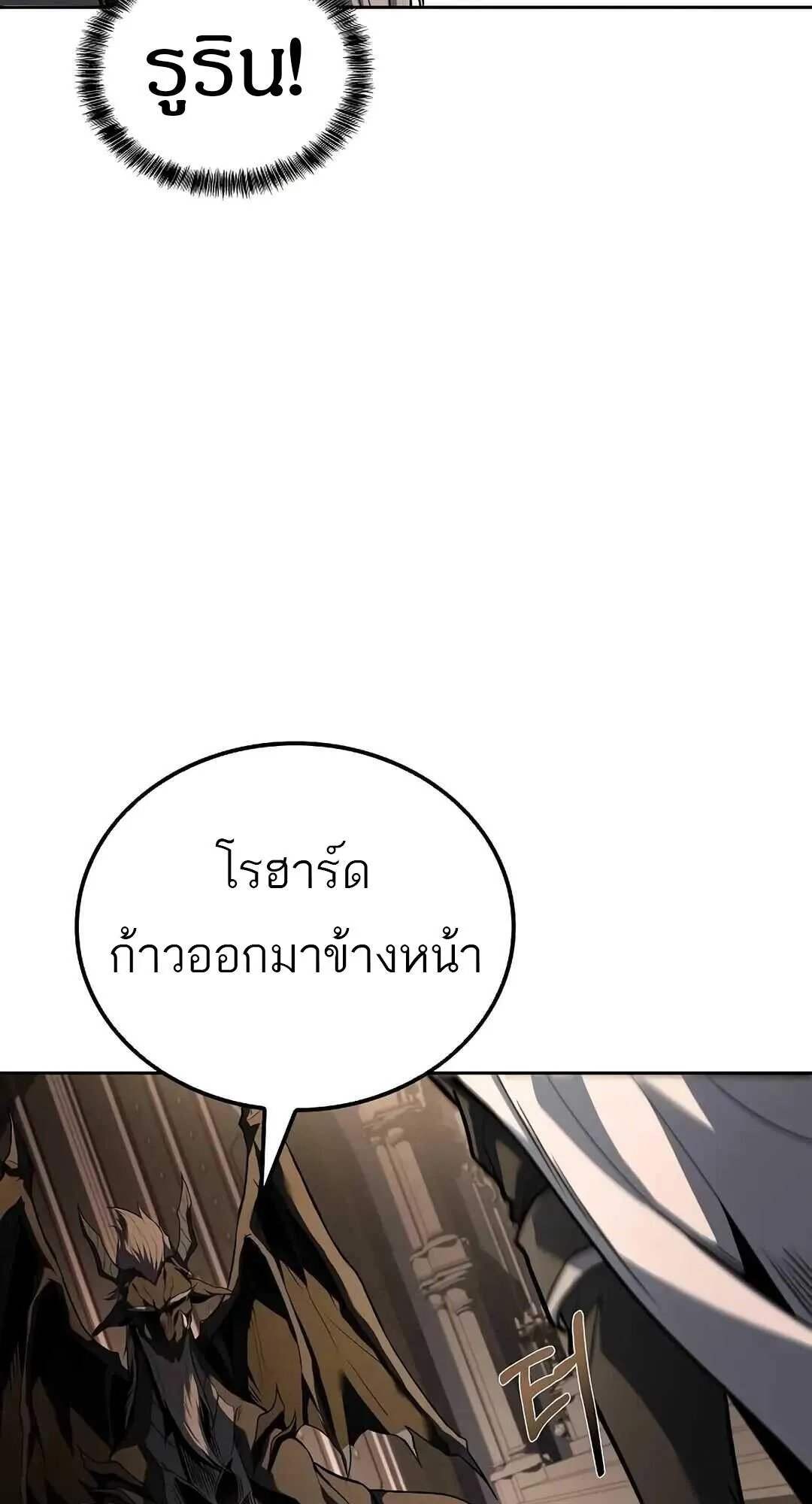 A Wizard’s Restaurant ตอนที่ 69 หน้า 110