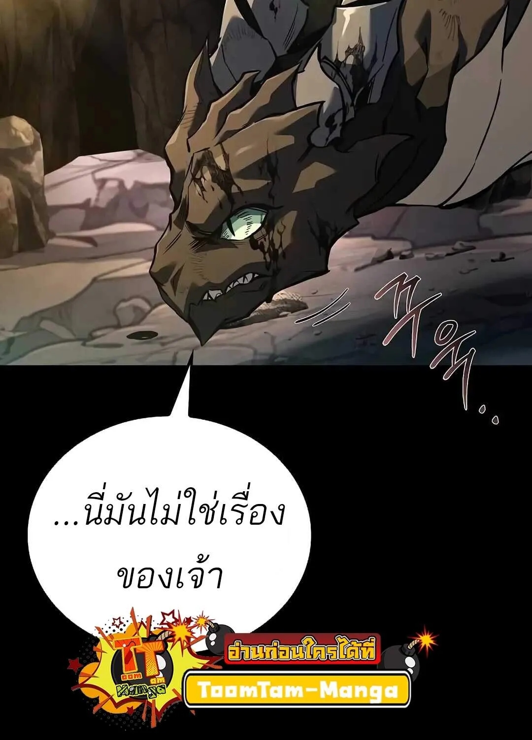 A Wizard’s Restaurant ตอนที่ 69 หน้า 124