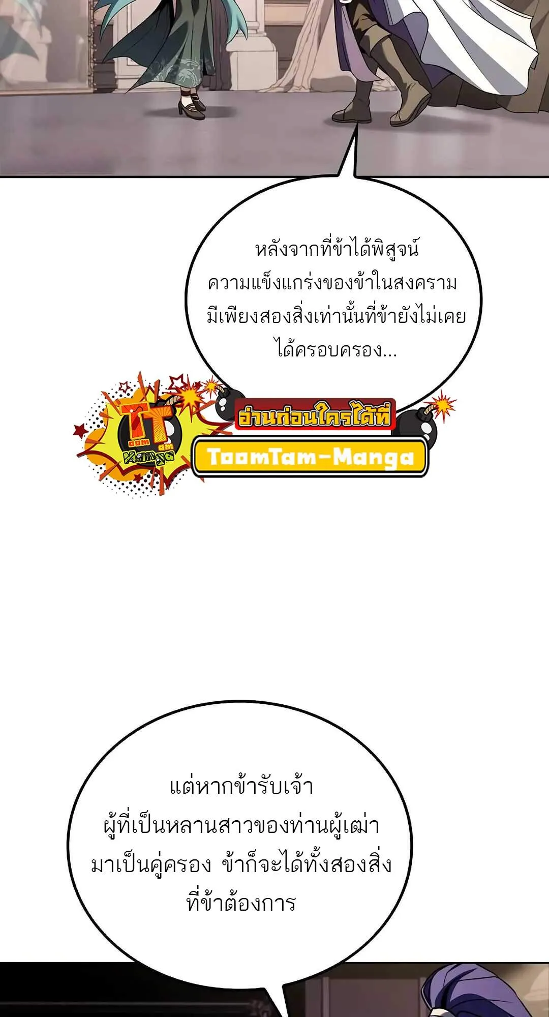 A Wizard’s Restaurant ตอนที่ 69 หน้า 13