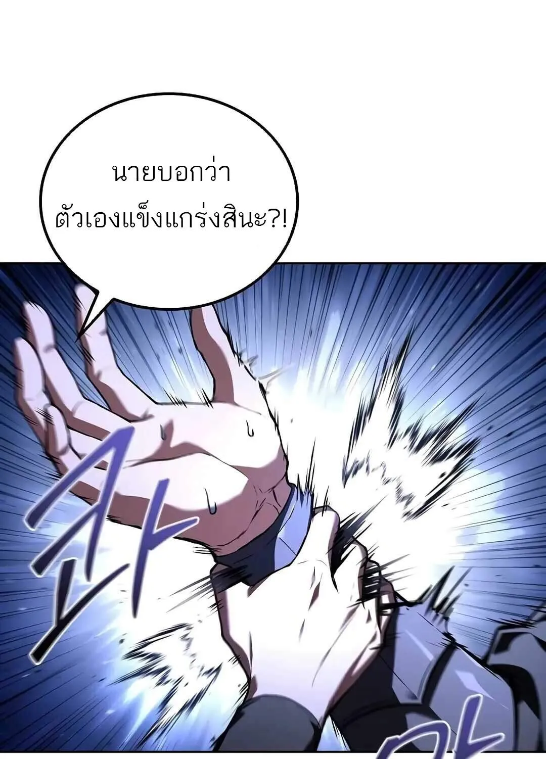 A Wizard’s Restaurant ตอนที่ 69 หน้า 15