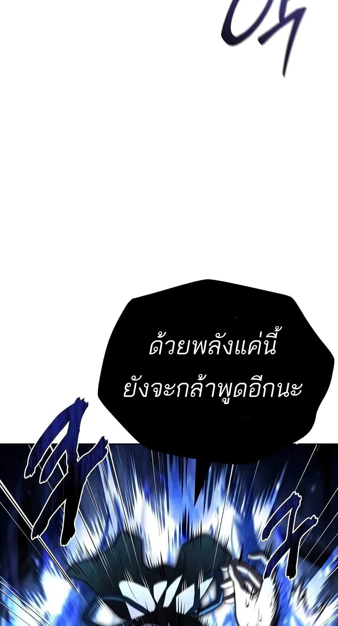 A Wizard’s Restaurant ตอนที่ 69 หน้า 16