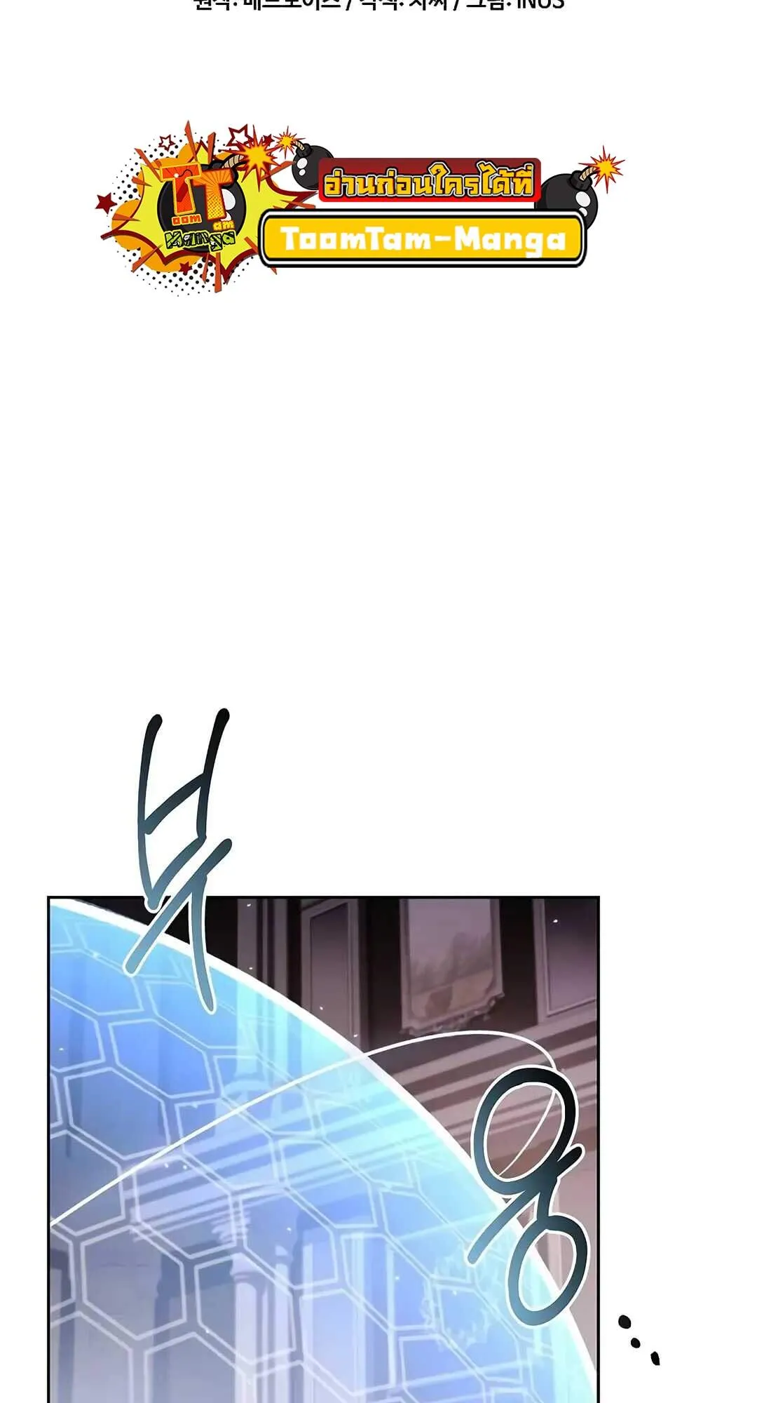 A Wizard’s Restaurant ตอนที่ 69 หน้า 24