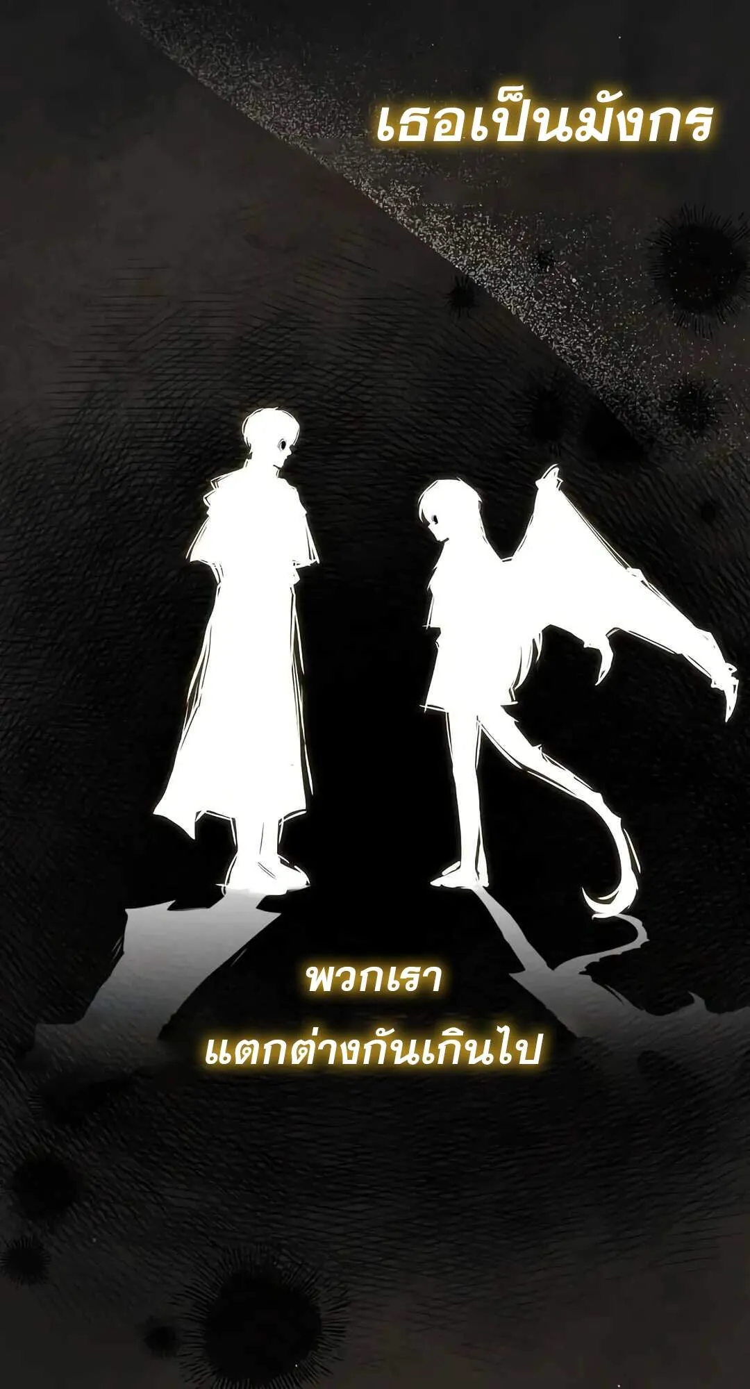 A Wizard’s Restaurant ตอนที่ 69 หน้า 68