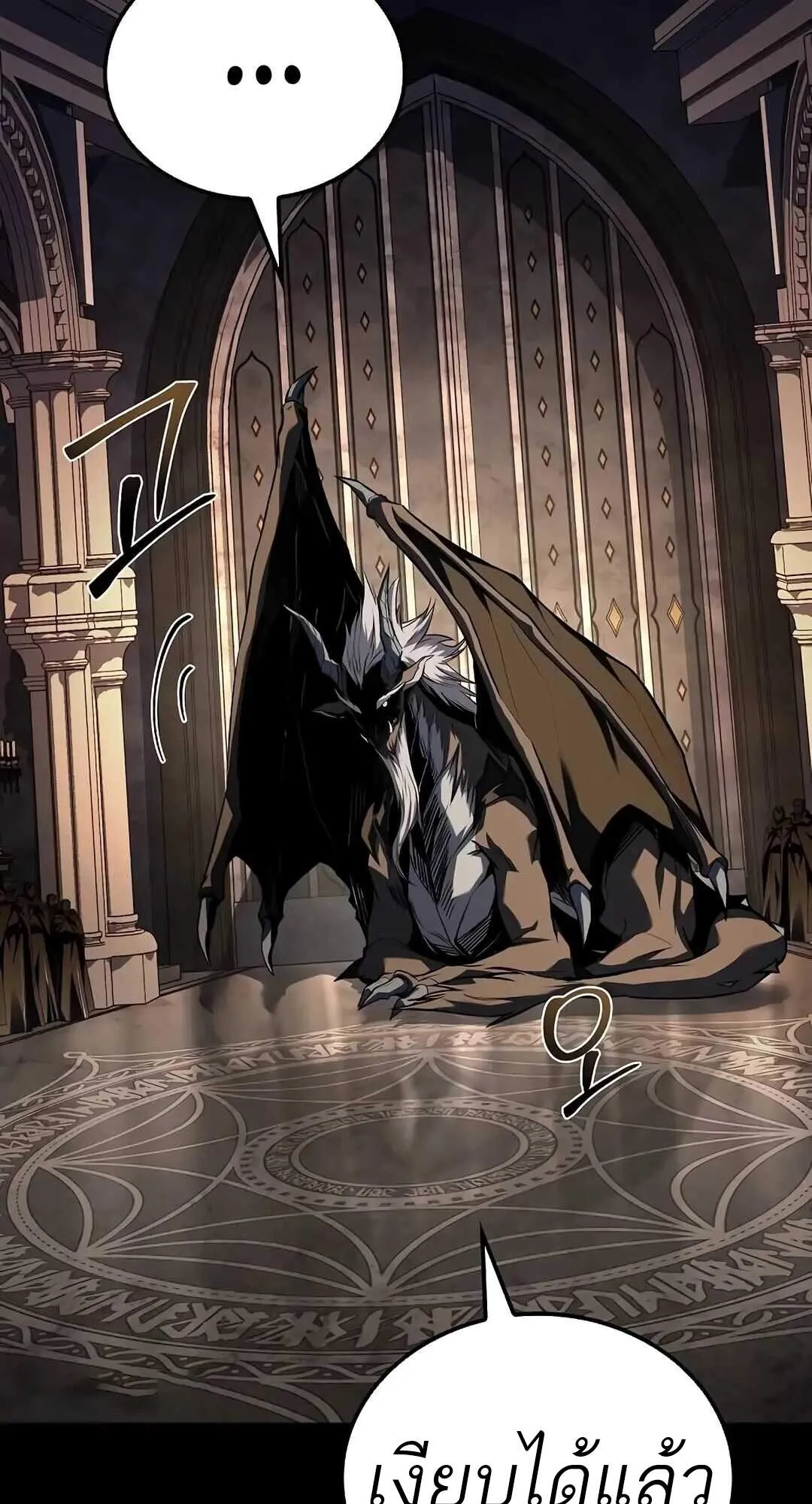 A Wizard’s Restaurant ตอนที่ 69 หน้า 97