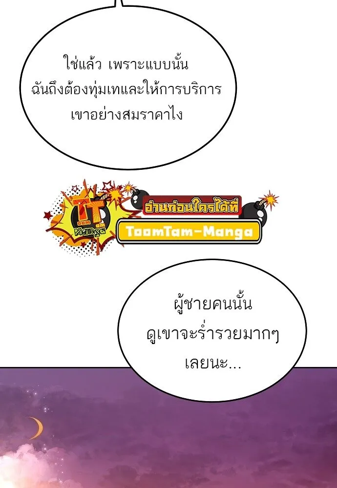 A Wizard’s Restaurant ตอนที่ 7 หน้า 34