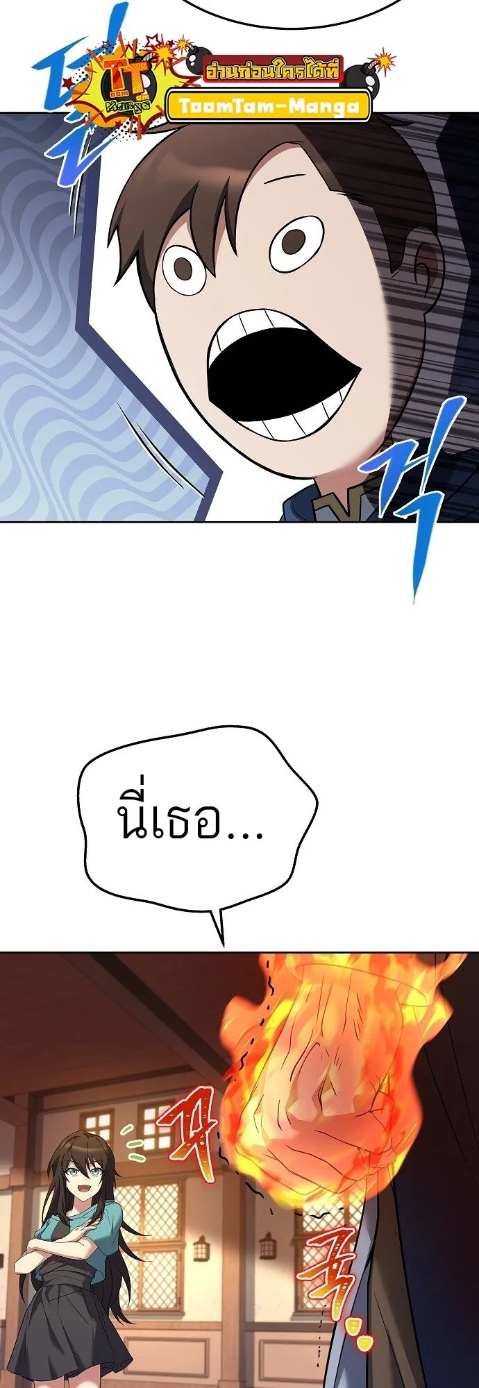A Wizard’s Restaurant ตอนที่ 7 หน้า 63
