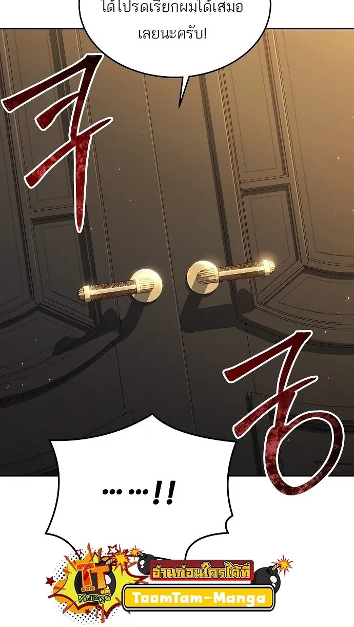 A Wizard’s Restaurant ตอนที่ 7 หน้า 9