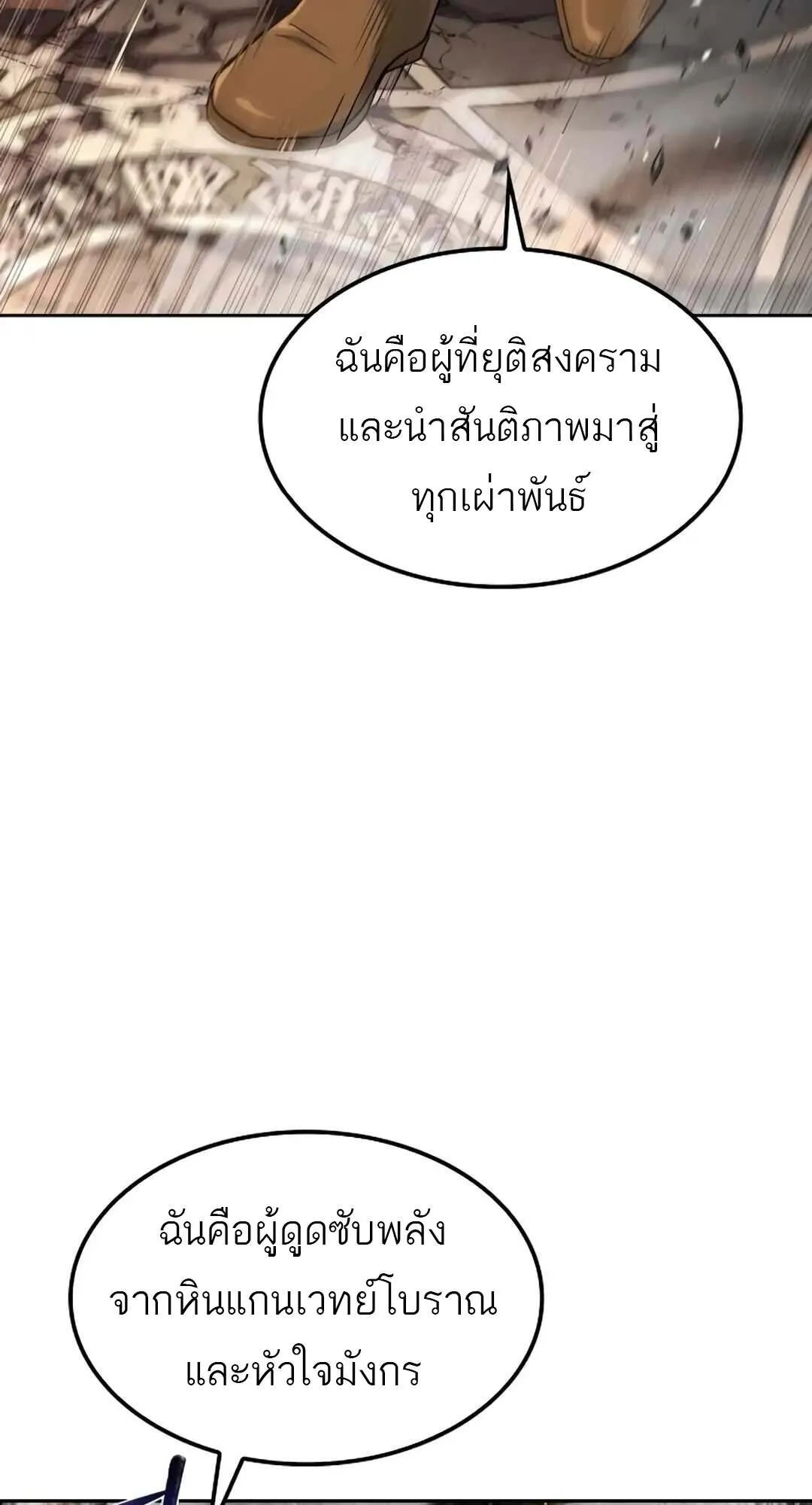 A Wizard’s Restaurant ตอนที่ 71 หน้า 14