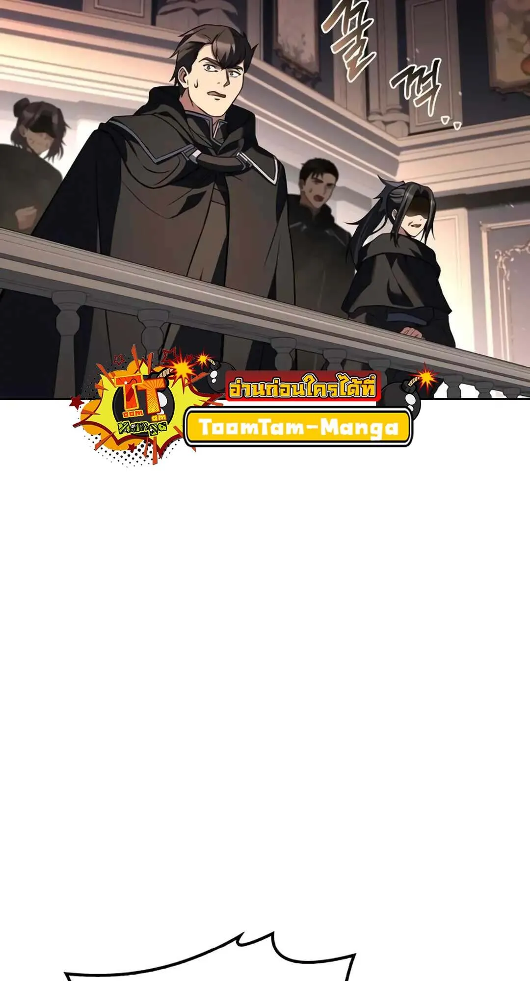 A Wizard’s Restaurant ตอนที่ 71 หน้า 33