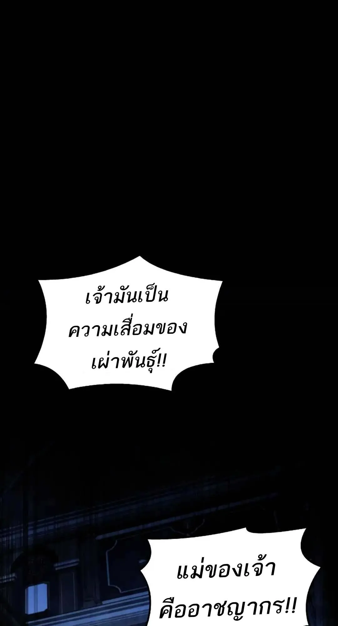A Wizard’s Restaurant ตอนที่ 71 หน้า 57