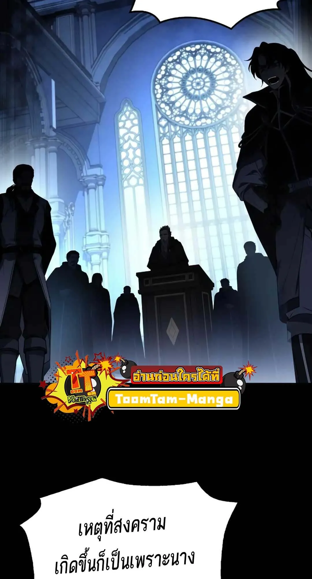 A Wizard’s Restaurant ตอนที่ 71 หน้า 58
