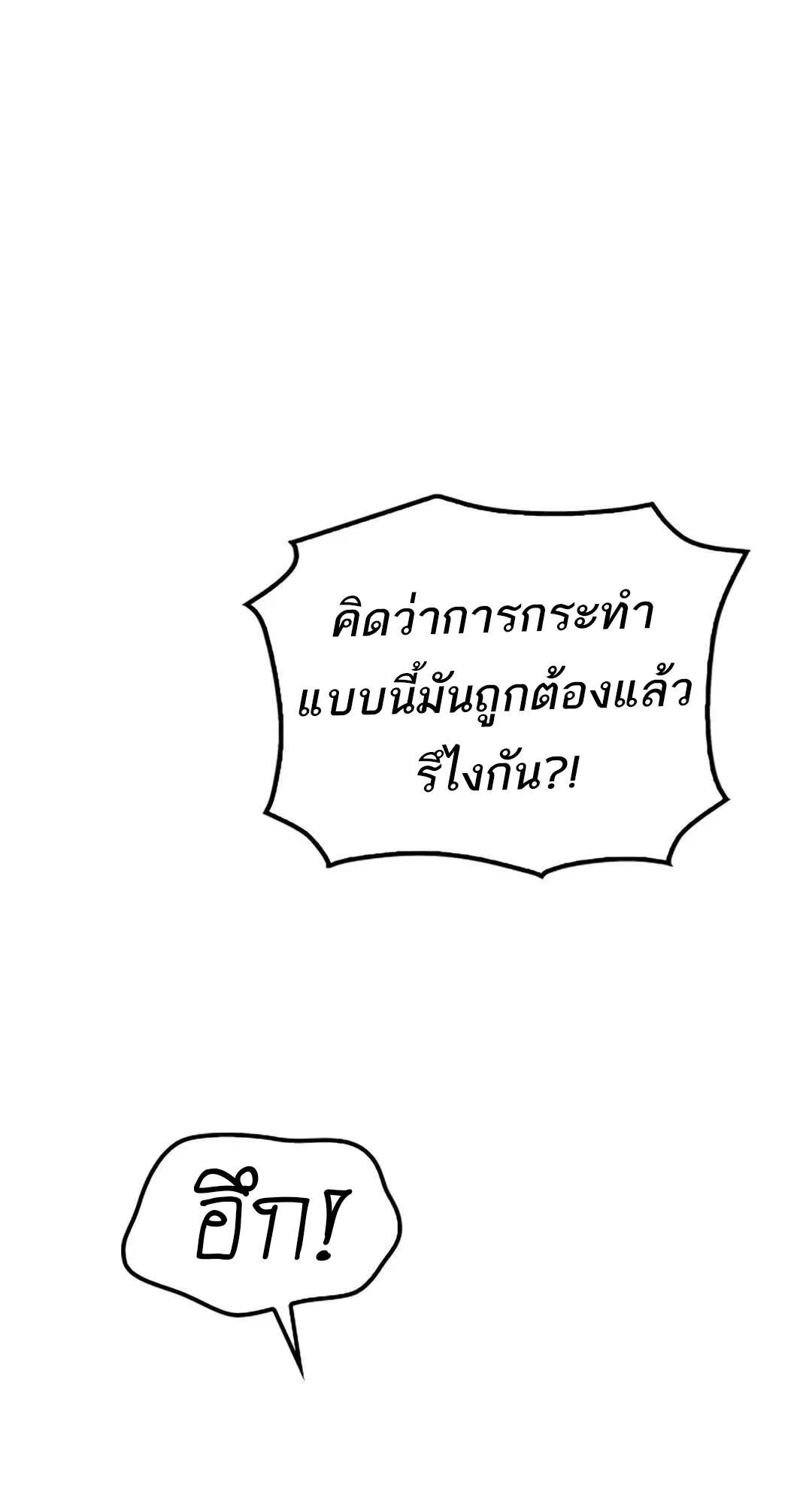 A Wizard’s Restaurant ตอนที่ 71 หน้า 65