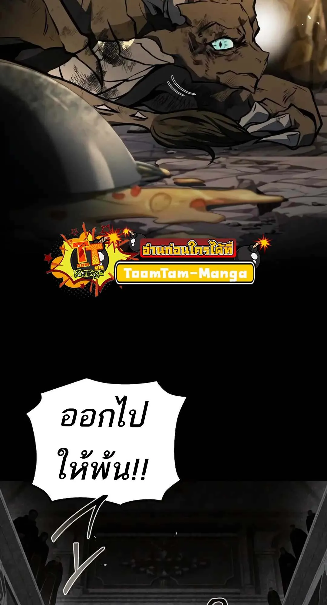 A Wizard’s Restaurant ตอนที่ 71 หน้า 73
