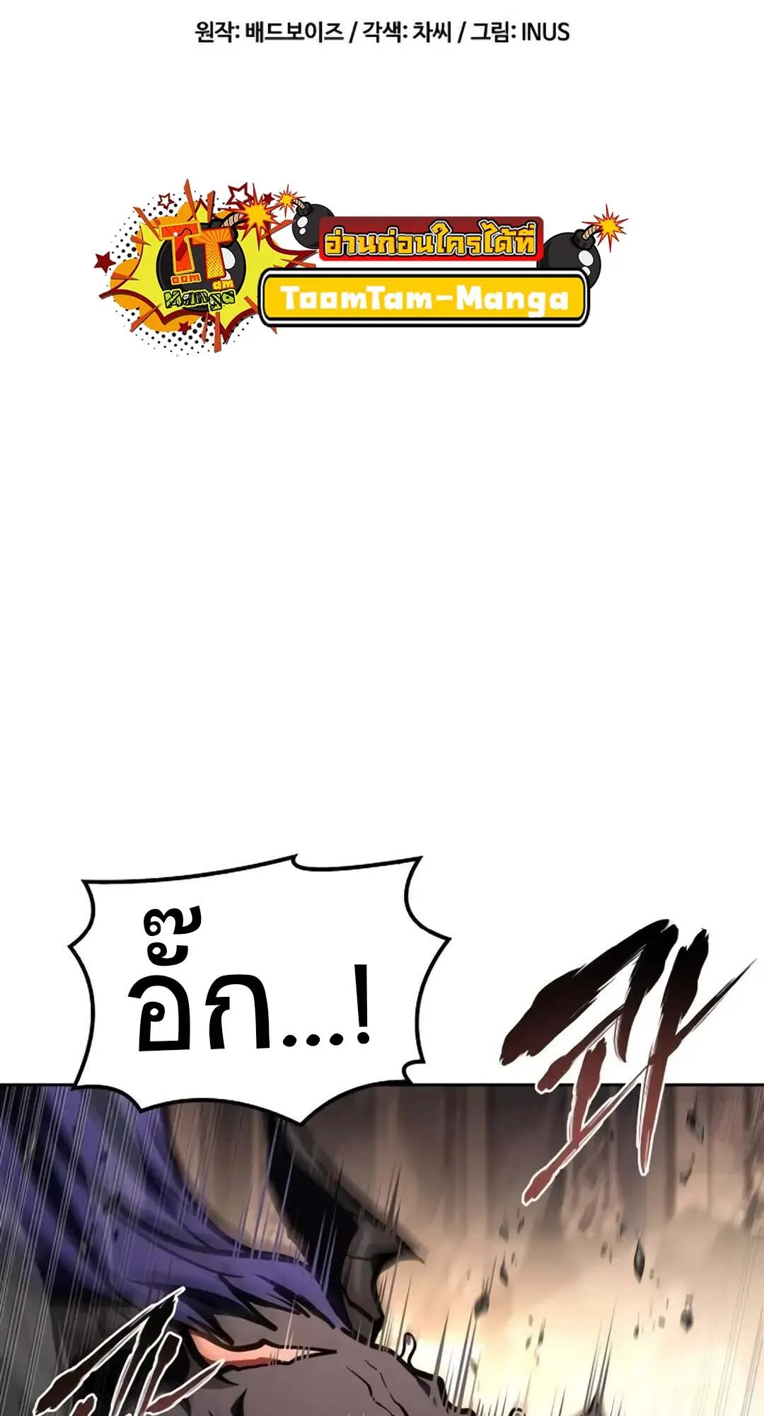 A Wizard’s Restaurant ตอนที่ 71 หน้า 9