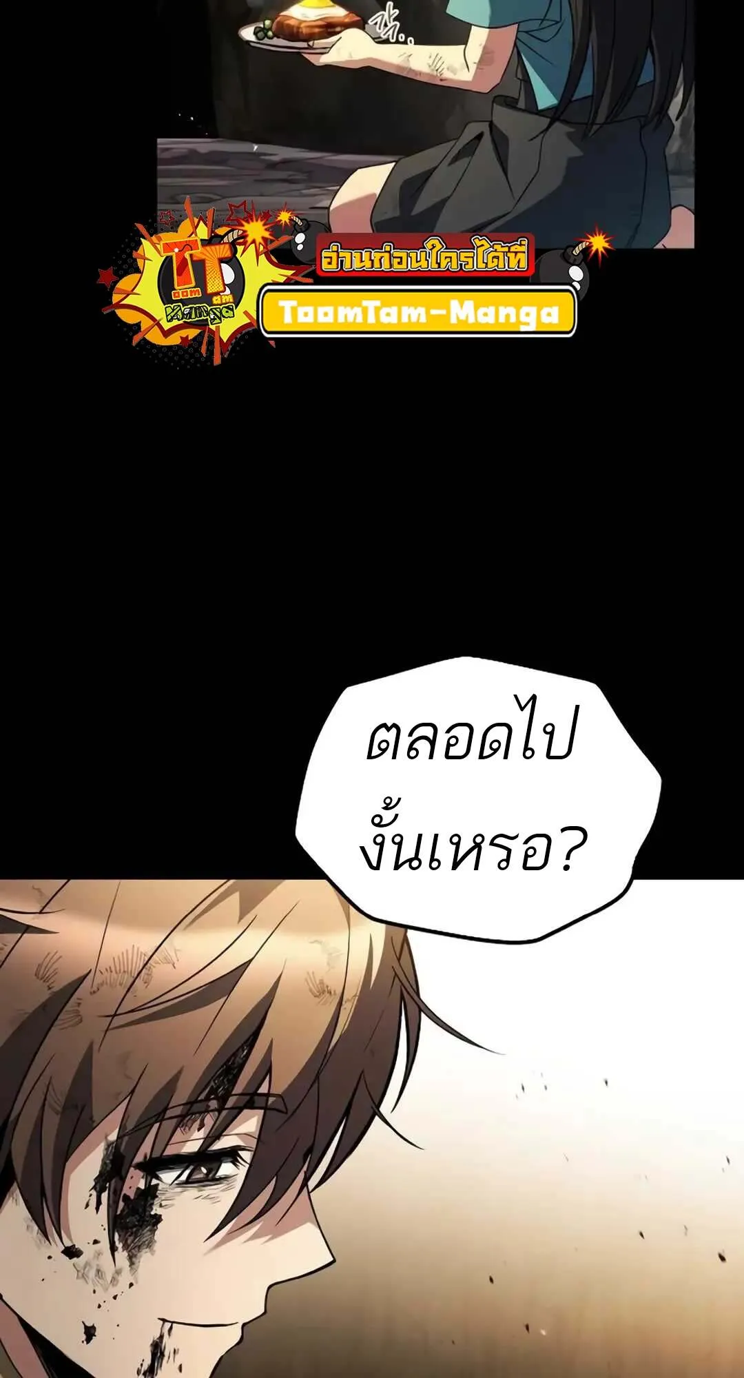 A Wizard’s Restaurant ตอนที่ 71 หน้า 93