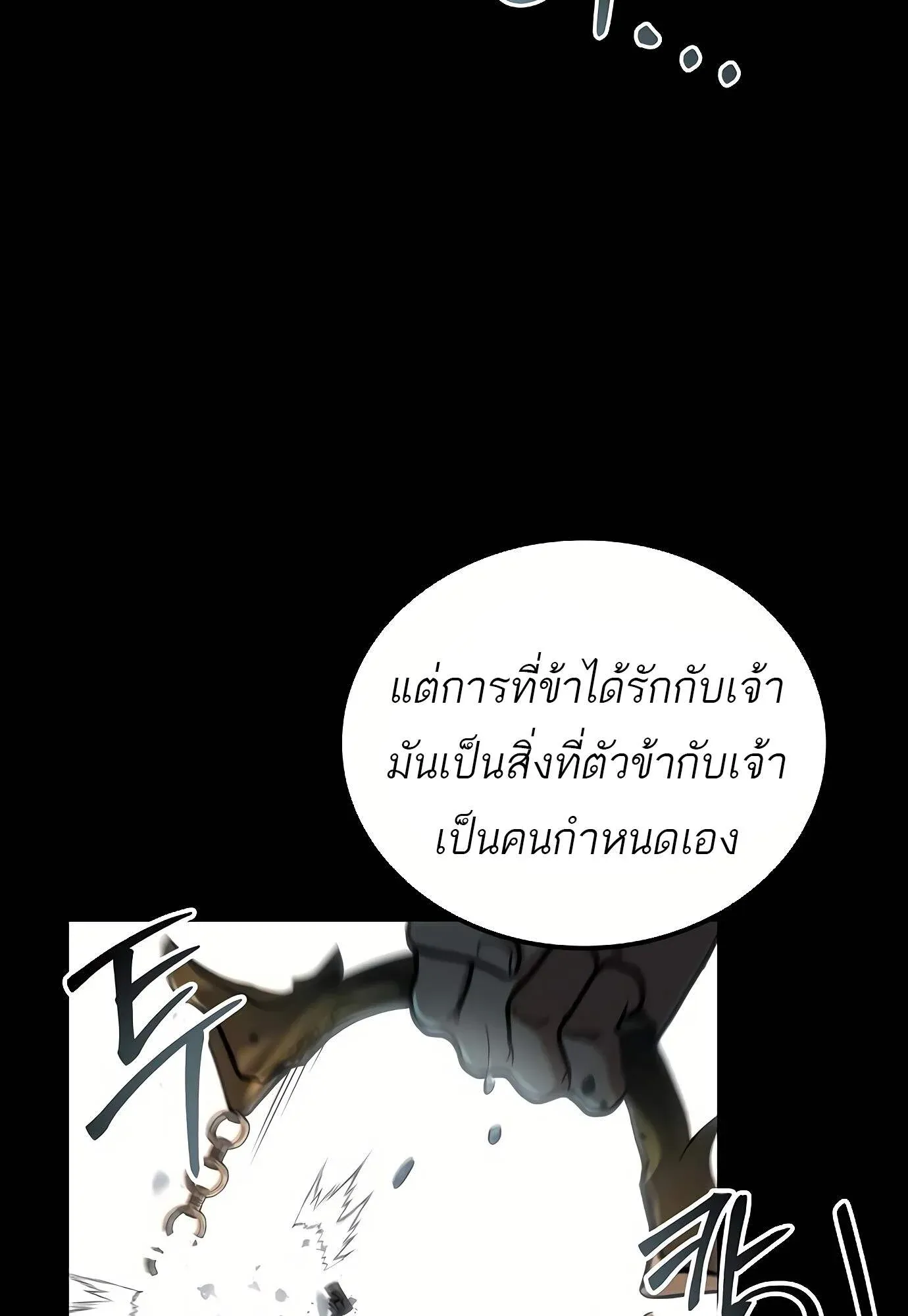 A Wizard’s Restaurant ตอนที่ 72 หน้า 103