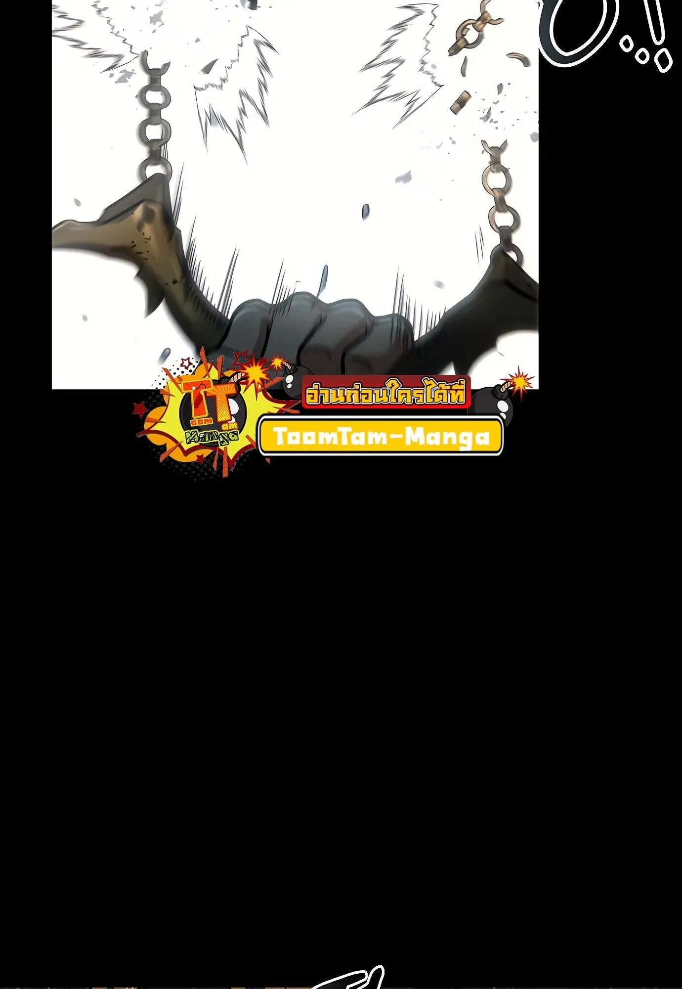 A Wizard’s Restaurant ตอนที่ 72 หน้า 104