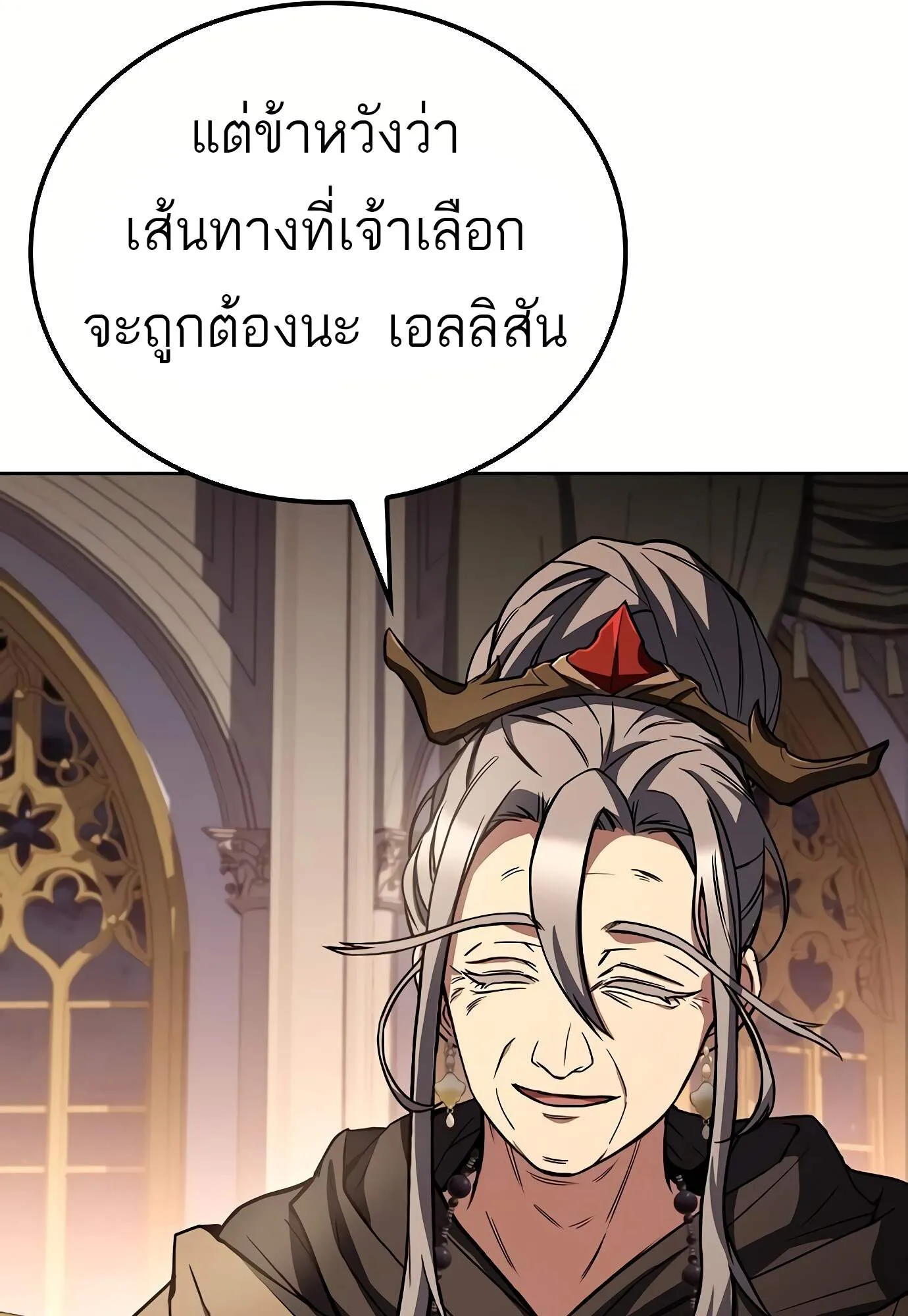 A Wizard’s Restaurant ตอนที่ 72 หน้า 116