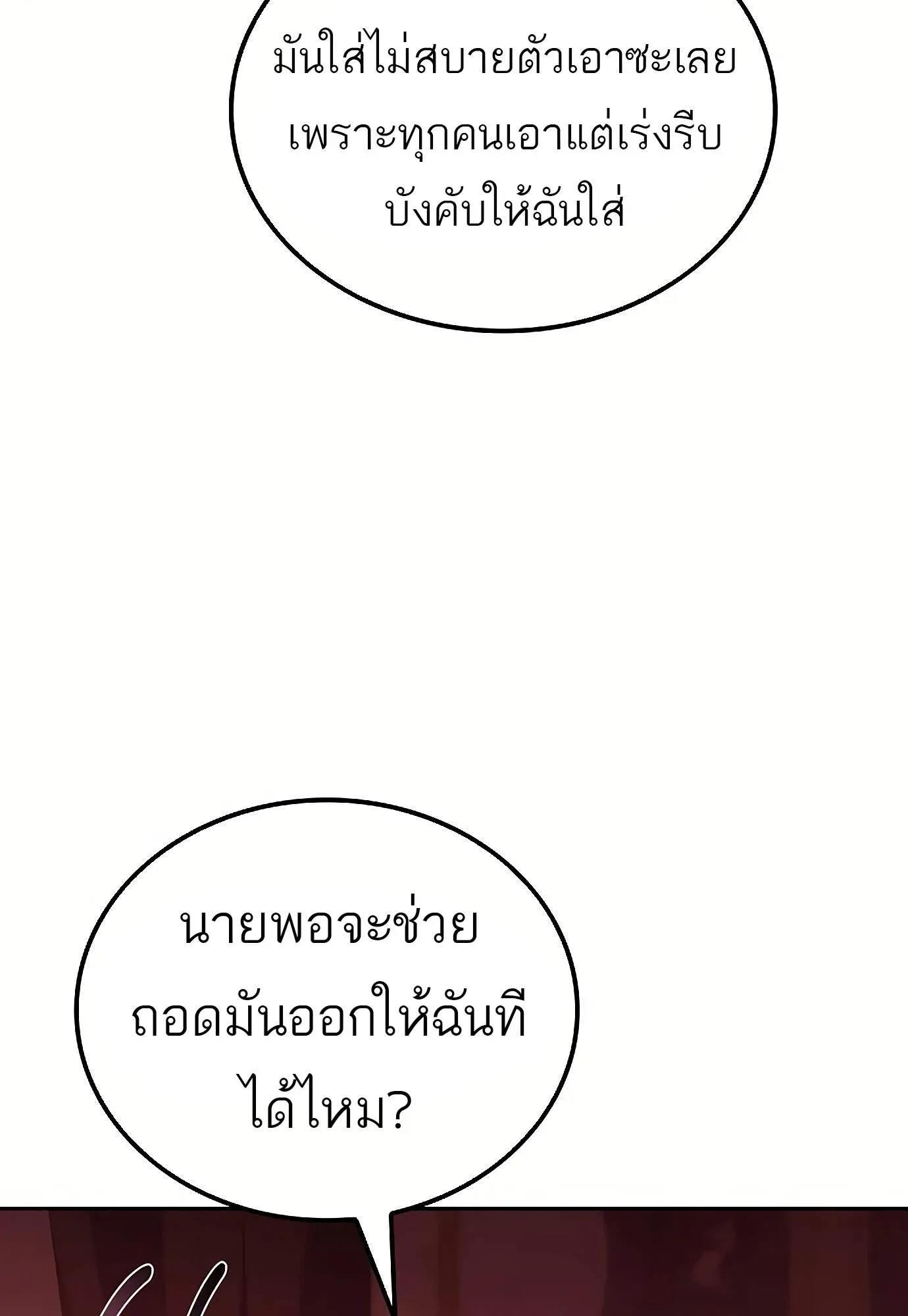 A Wizard’s Restaurant ตอนที่ 72 หน้า 13