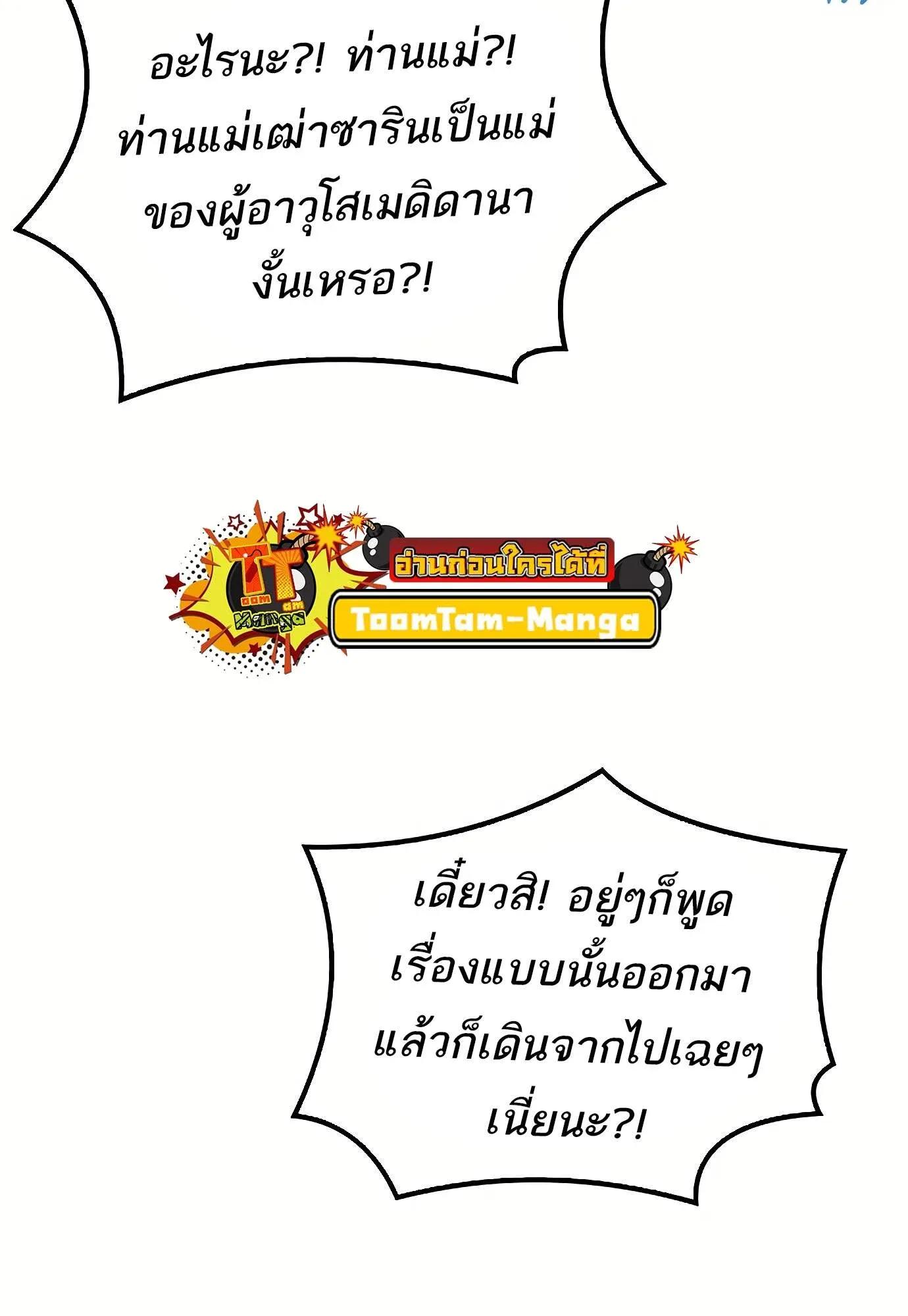 A Wizard’s Restaurant ตอนที่ 72 หน้า 134
