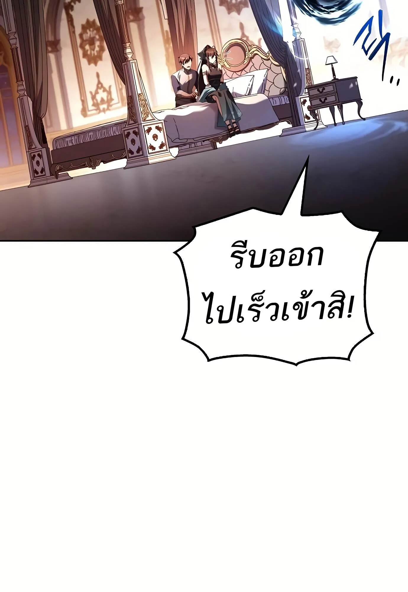 A Wizard’s Restaurant ตอนที่ 72 หน้า 20