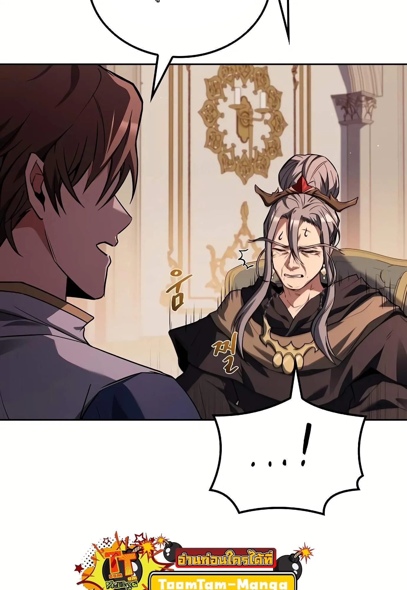 A Wizard’s Restaurant ตอนที่ 72 หน้า 58