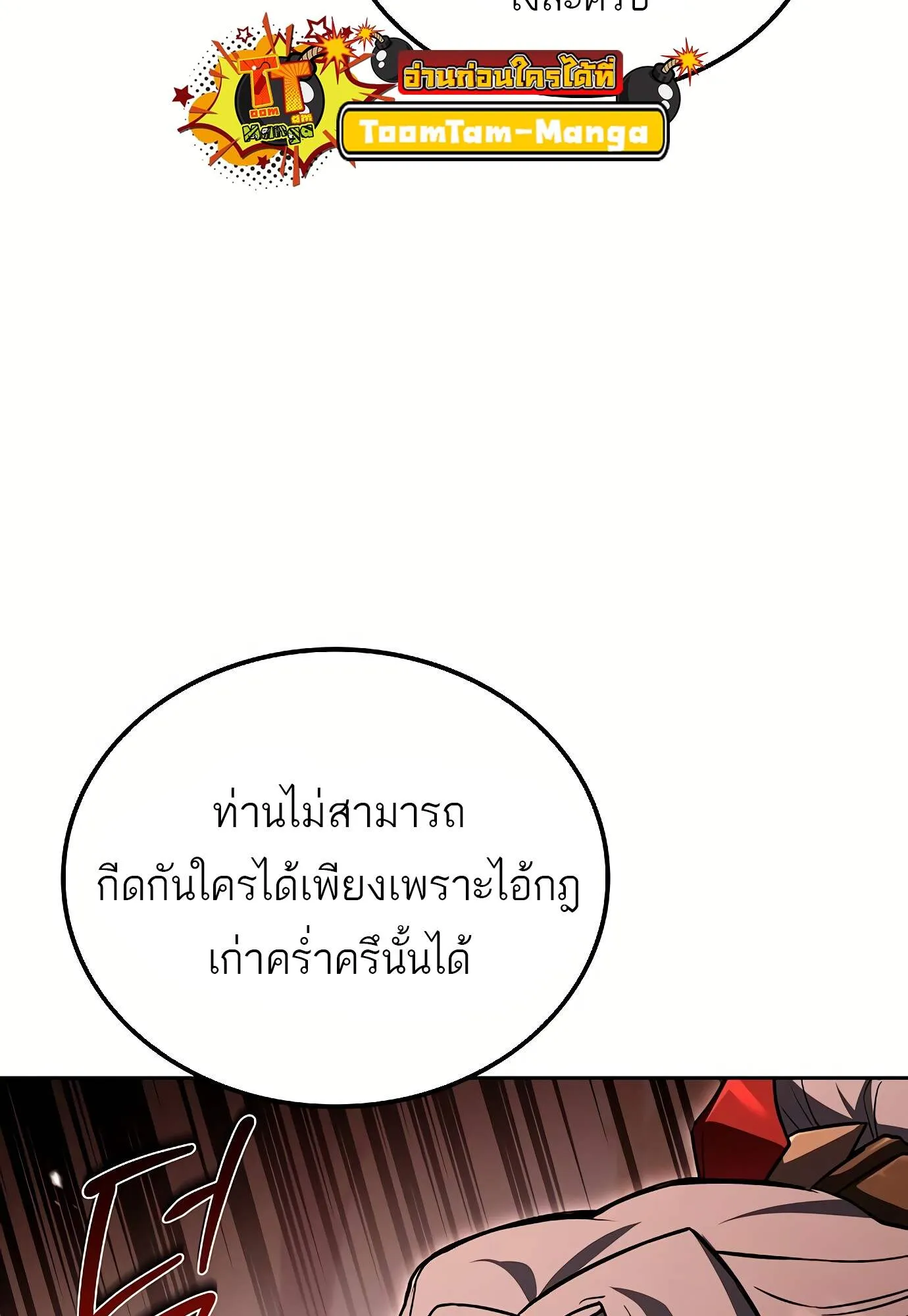 A Wizard’s Restaurant ตอนที่ 72 หน้า 64