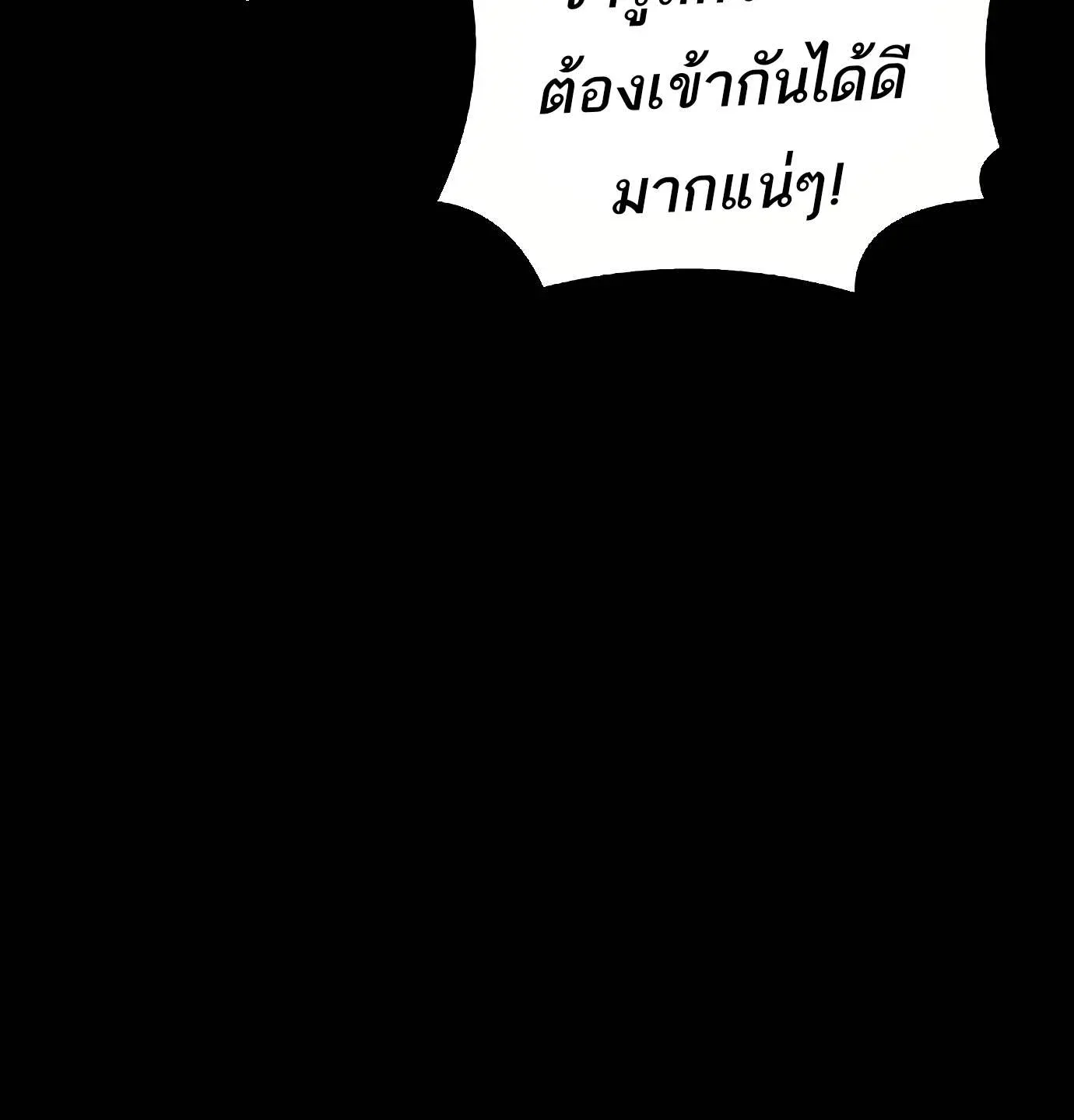 A Wizard’s Restaurant ตอนที่ 72 หน้า 70