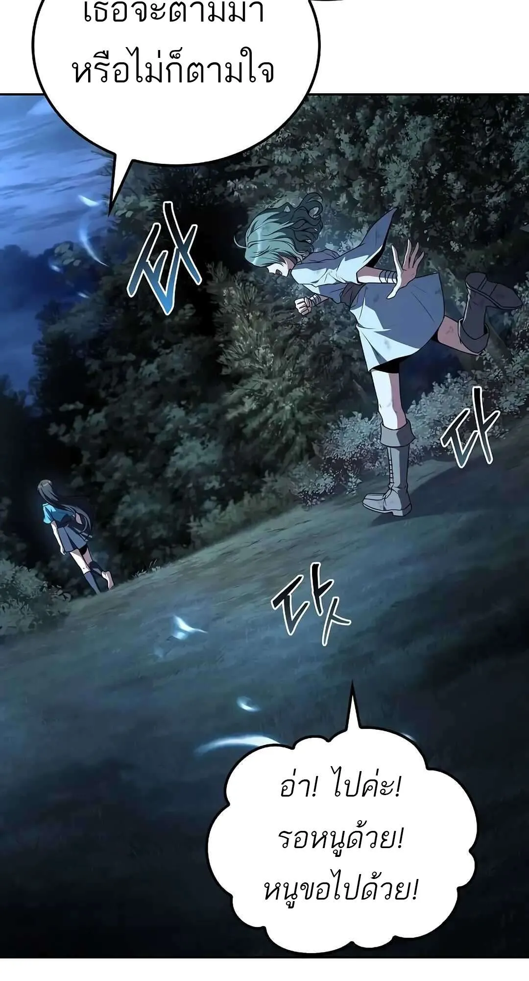 A Wizard’s Restaurant ตอนที่ 73 หน้า 15