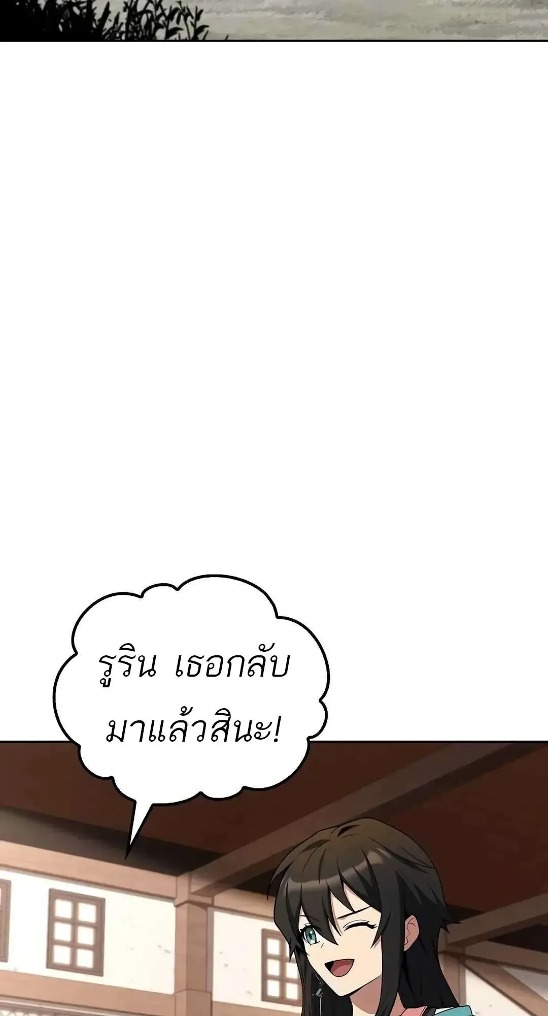 A Wizard’s Restaurant ตอนที่ 73 หน้า 37