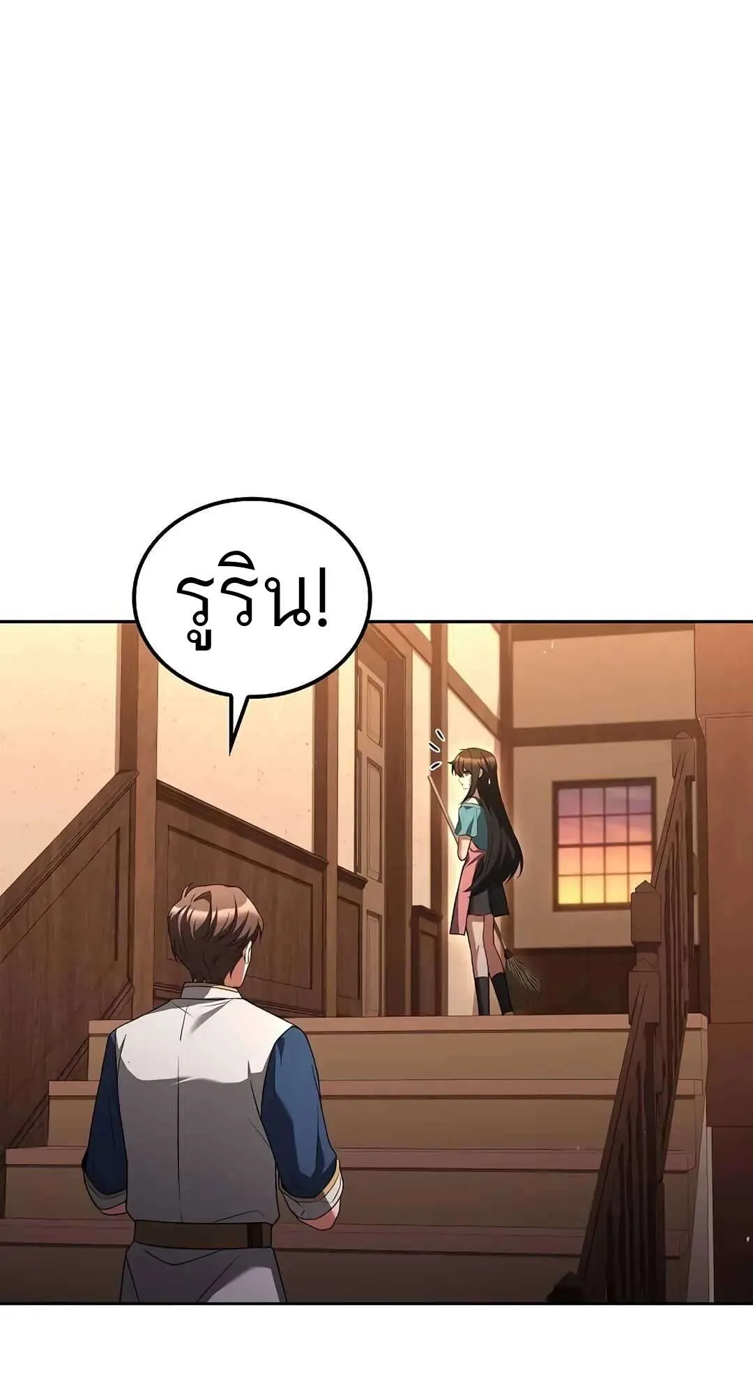 A Wizard’s Restaurant ตอนที่ 73 หน้า 67