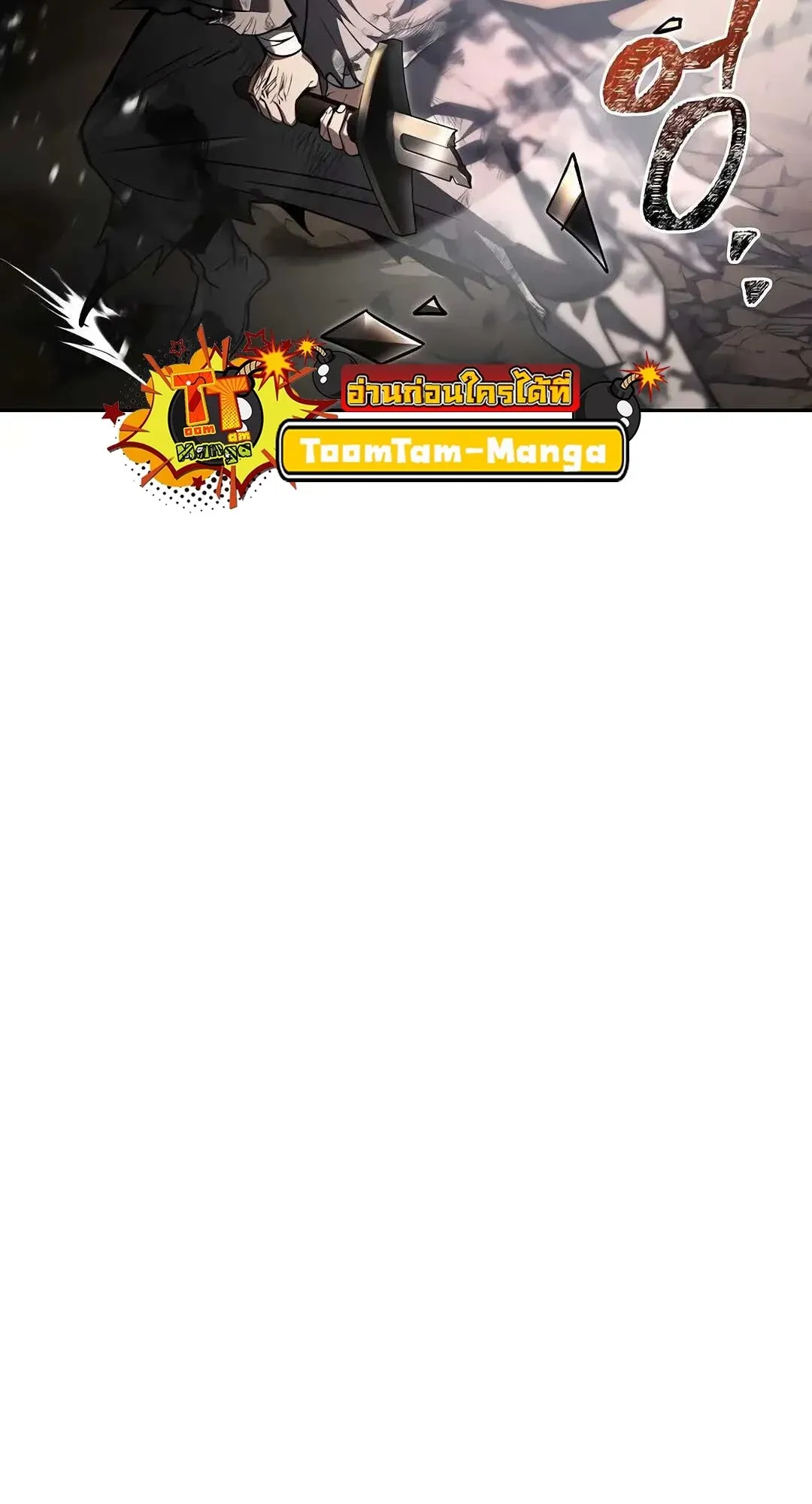 A Wizard’s Restaurant ตอนที่ 79 หน้า 117