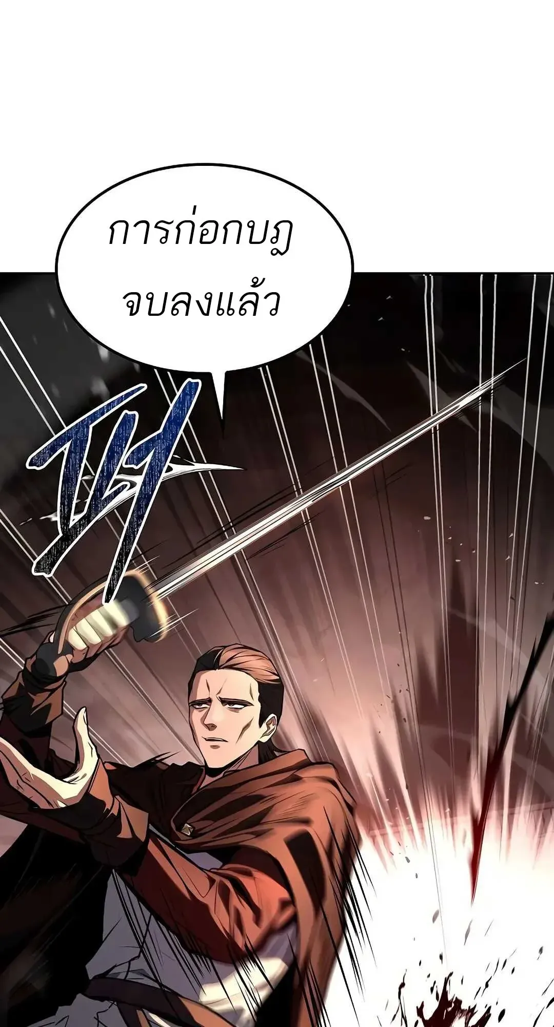 A Wizard’s Restaurant ตอนที่ 79 หน้า 118