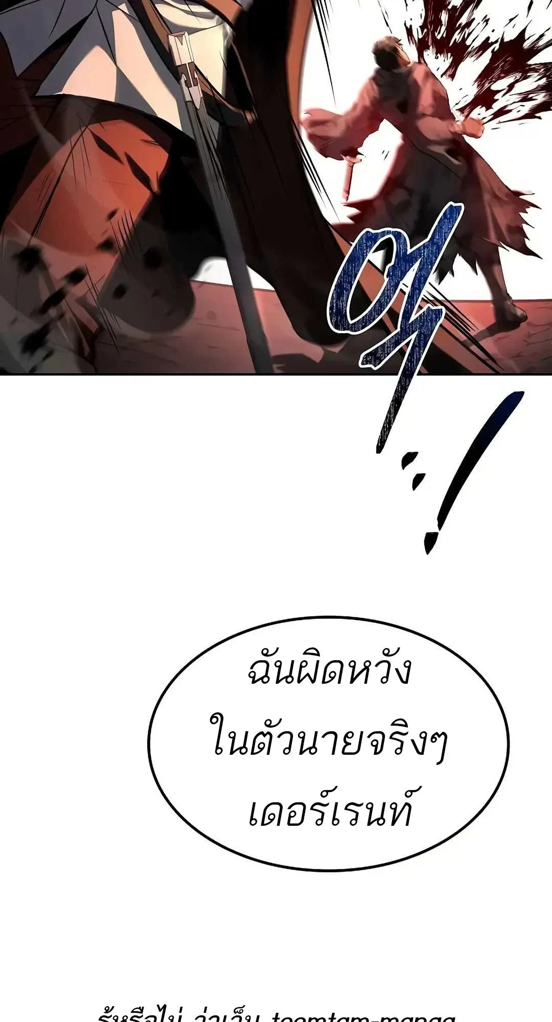 A Wizard’s Restaurant ตอนที่ 79 หน้า 119