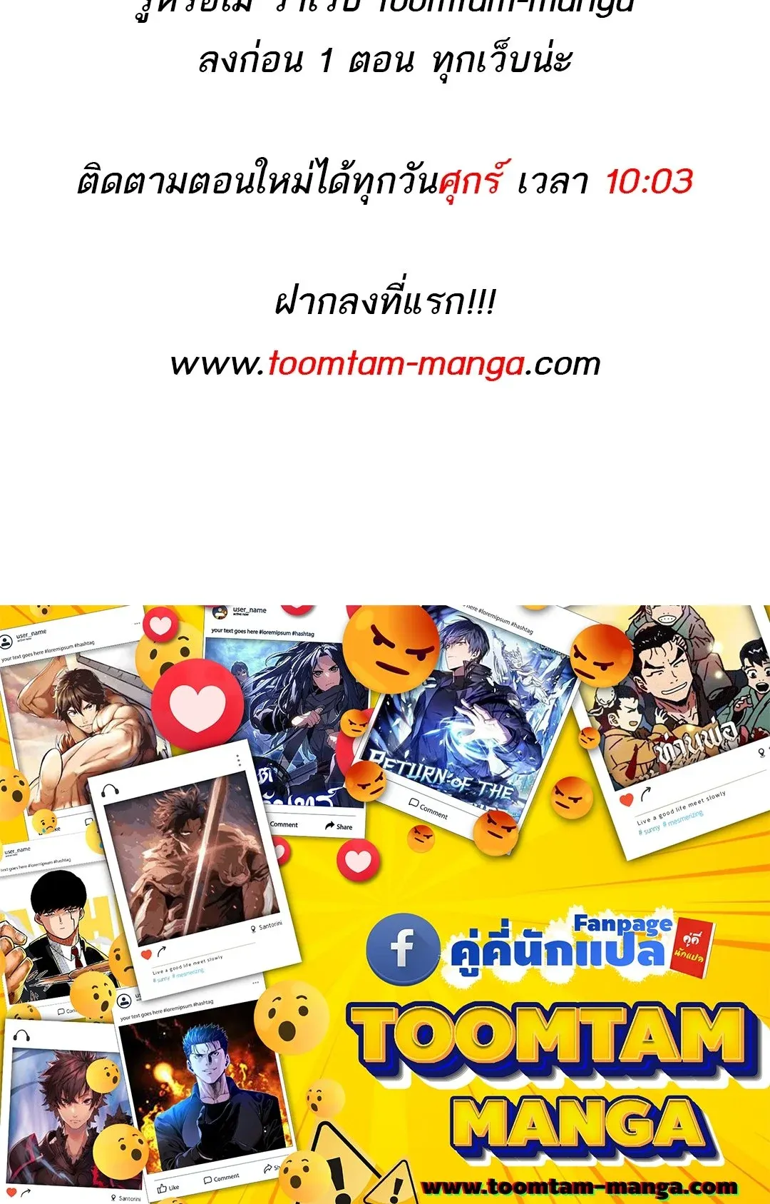 A Wizard’s Restaurant ตอนที่ 79 หน้า 120