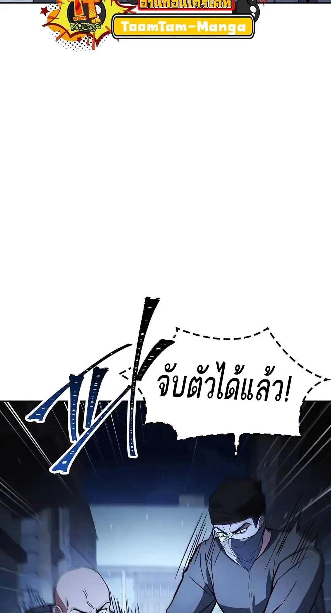 A Wizard’s Restaurant ตอนที่ 79 หน้า 13