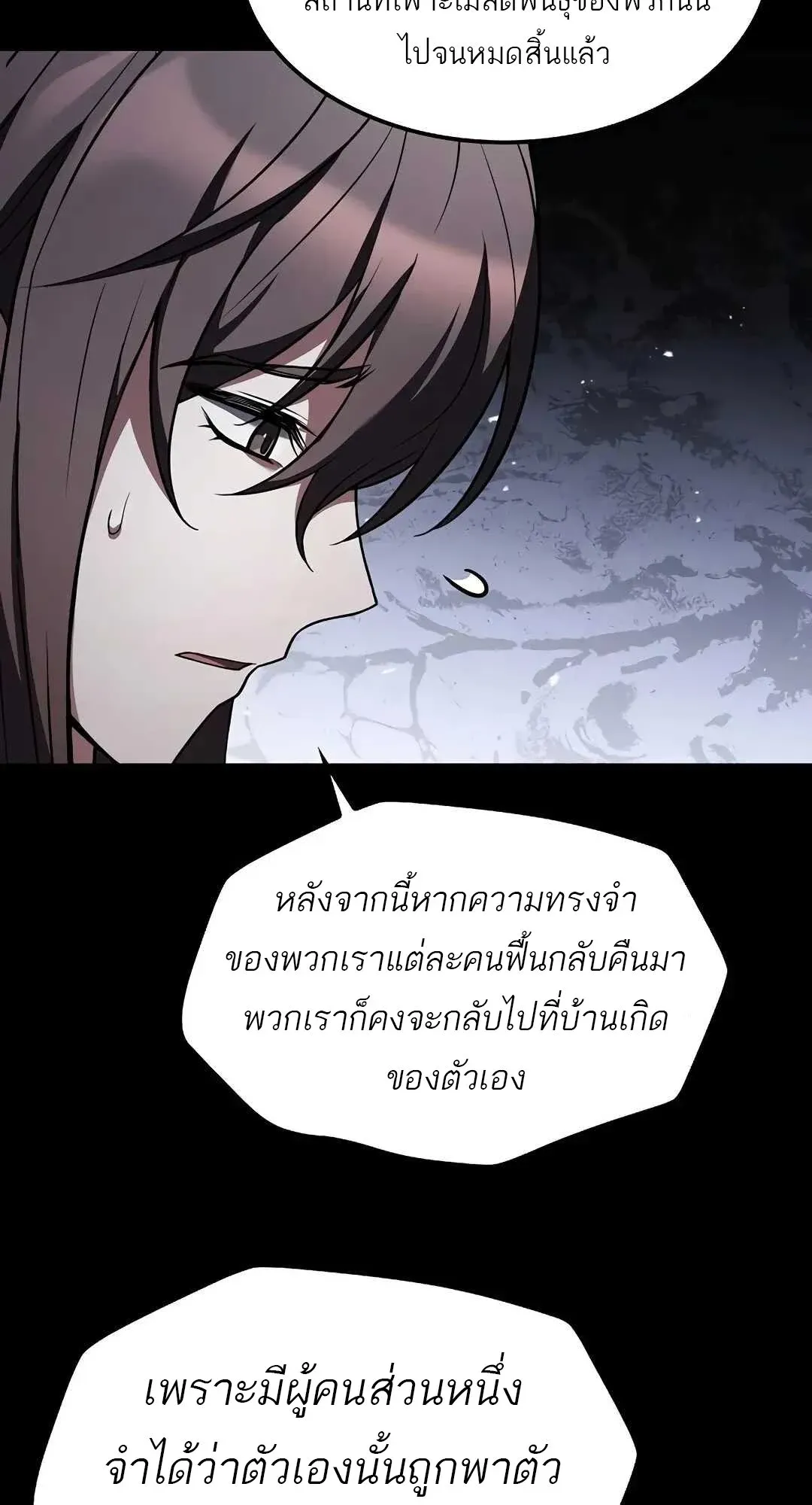 A Wizard’s Restaurant ตอนที่ 79 หน้า 34