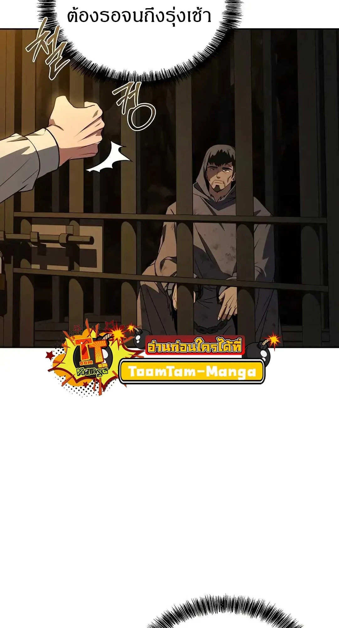 A Wizard’s Restaurant ตอนที่ 79 หน้า 43