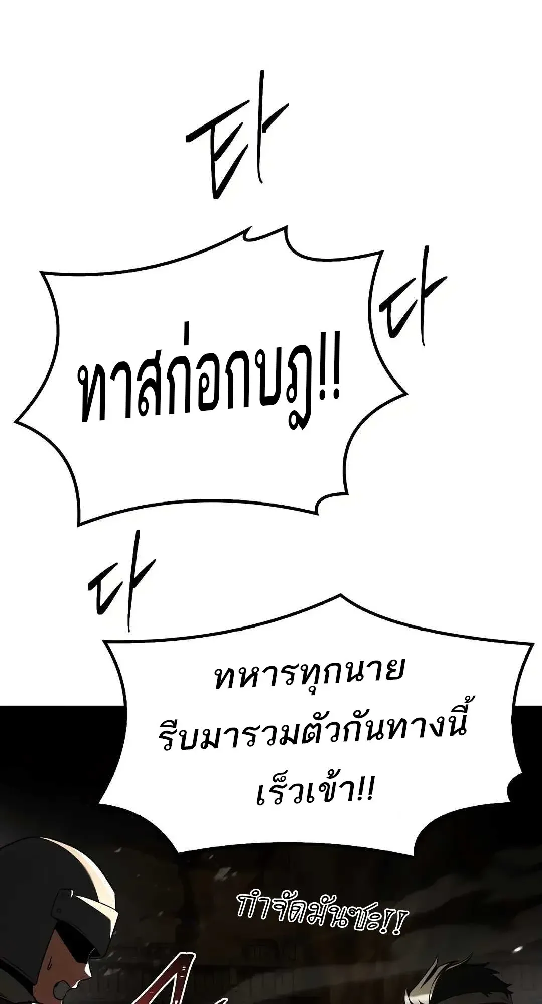 A Wizard’s Restaurant ตอนที่ 79 หน้า 57