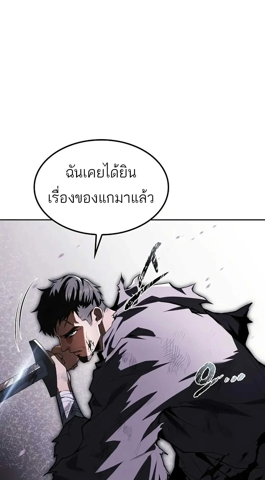 A Wizard’s Restaurant ตอนที่ 79 หน้า 90