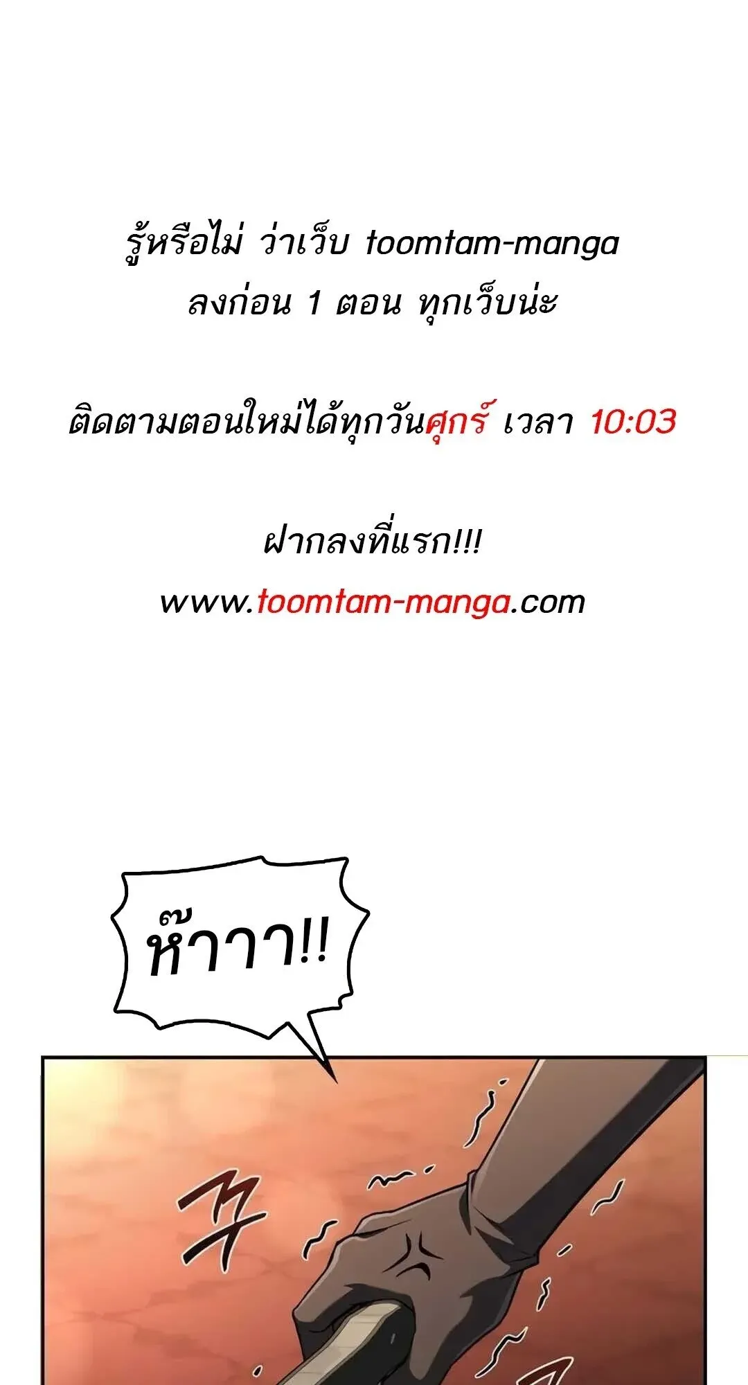 A Wizard’s Restaurant ตอนที่ 8 หน้า 1