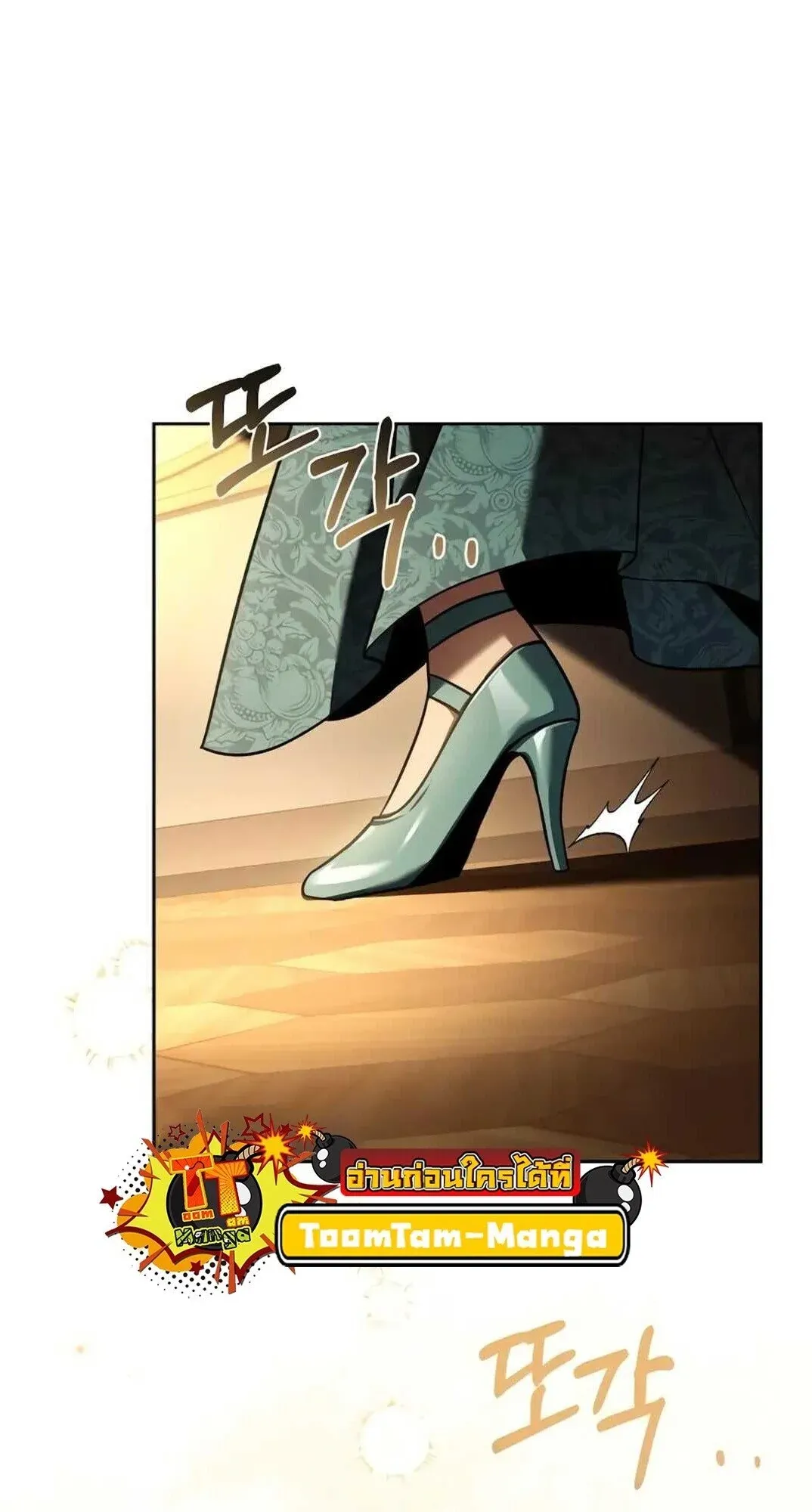 A Wizard’s Restaurant ตอนที่ 8 หน้า 102