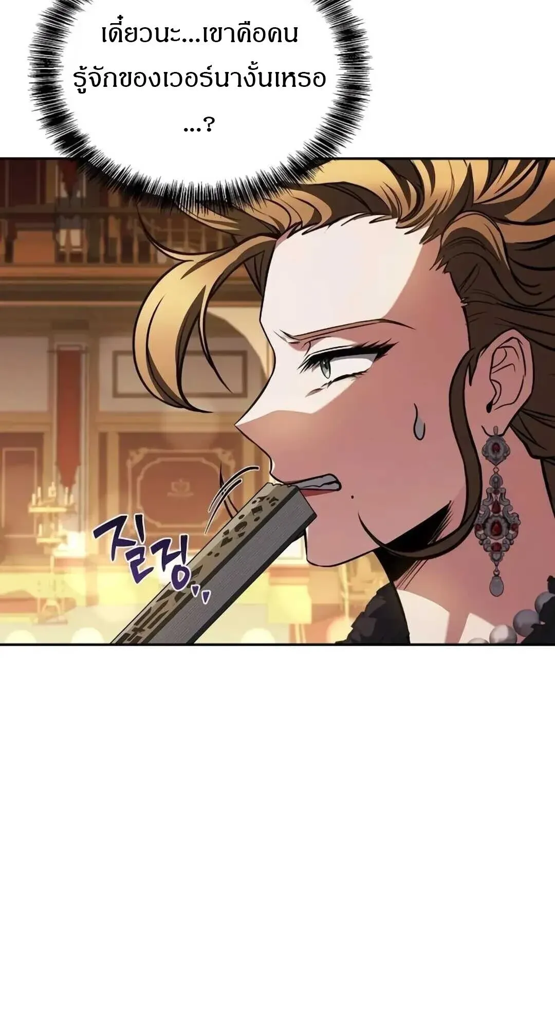 A Wizard’s Restaurant ตอนที่ 8 หน้า 11