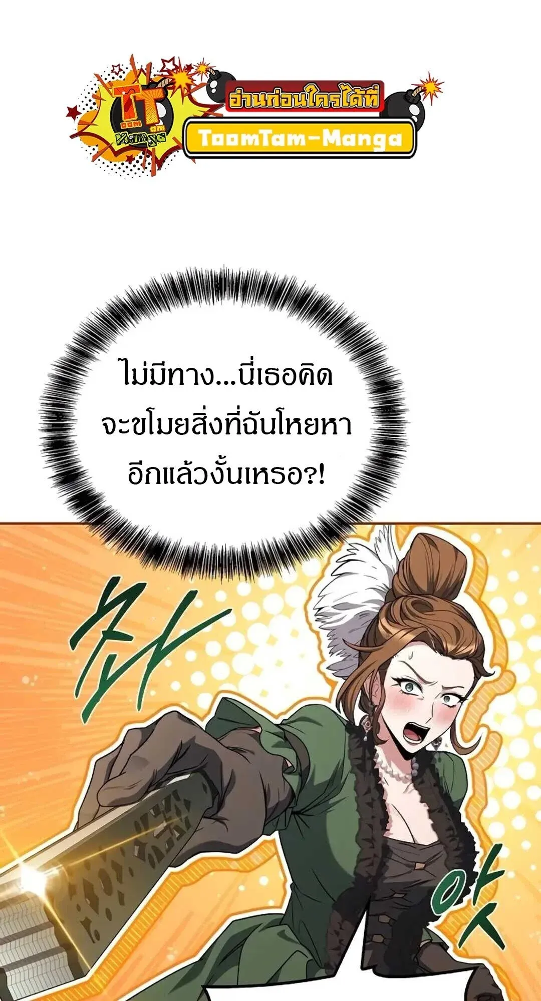 A Wizard’s Restaurant ตอนที่ 8 หน้า 13
