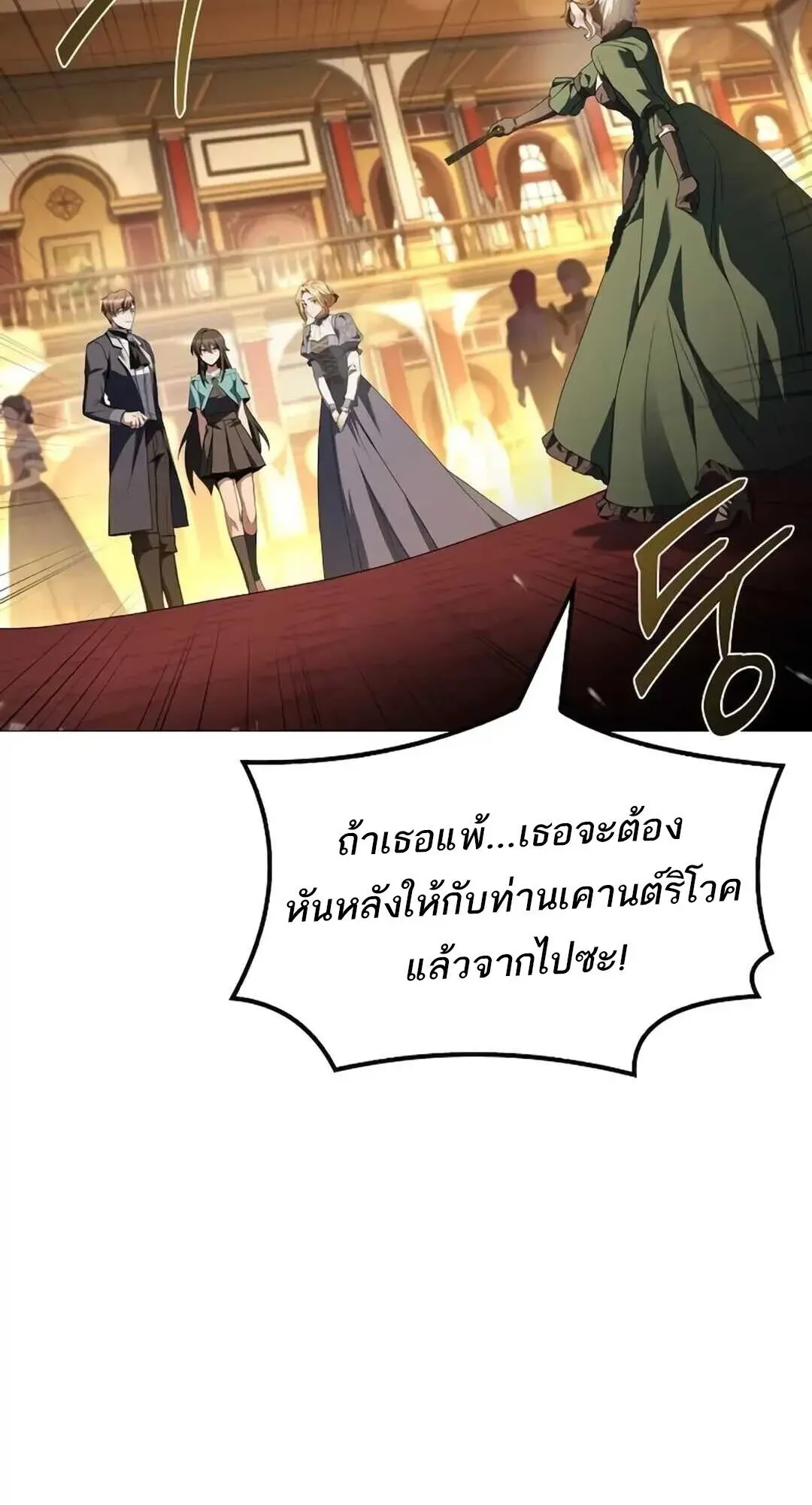 A Wizard’s Restaurant ตอนที่ 8 หน้า 15