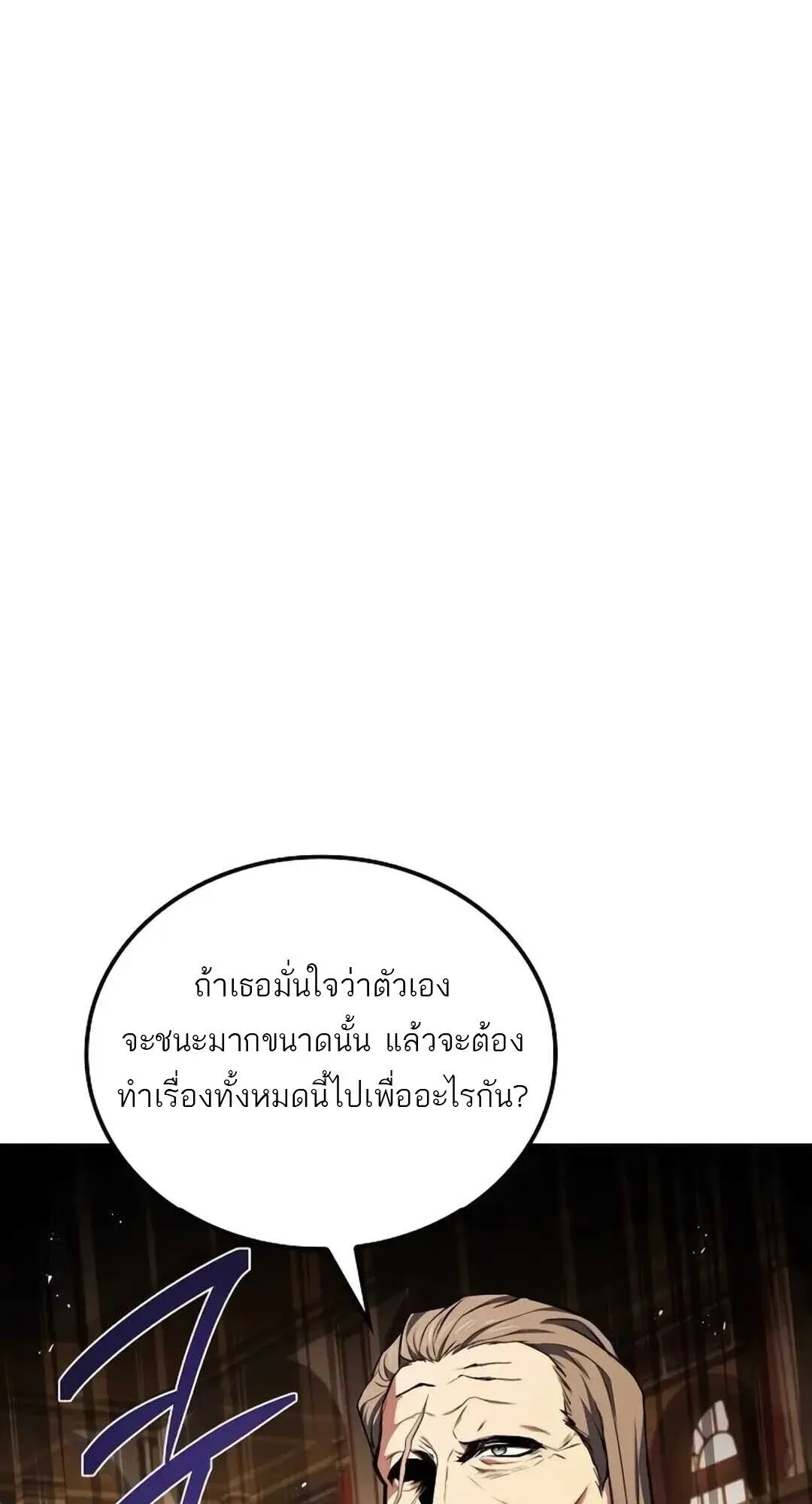 A Wizard’s Restaurant ตอนที่ 8 หน้า 21