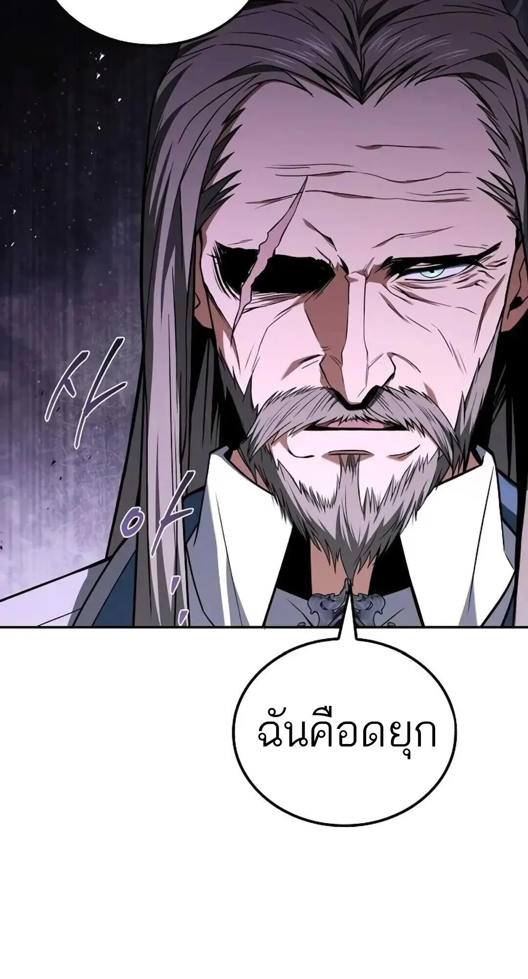 A Wizard’s Restaurant ตอนที่ 8 หน้า 25